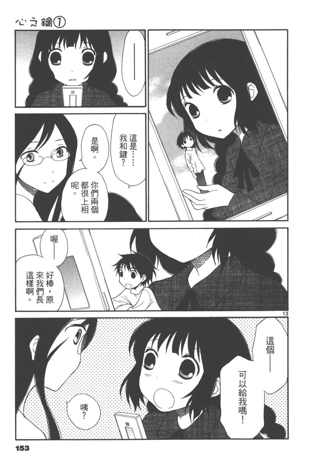 Page 155