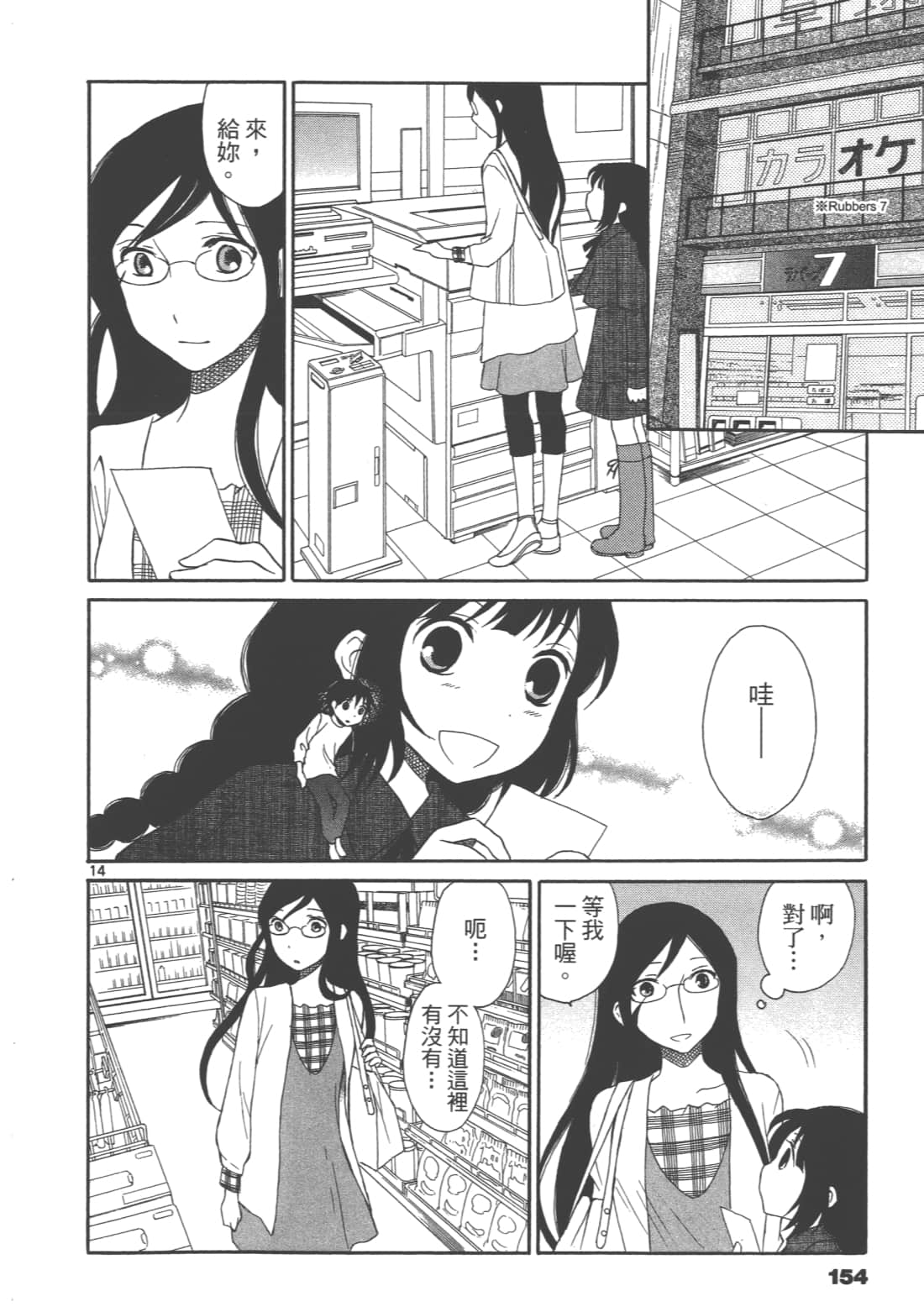 Page 156