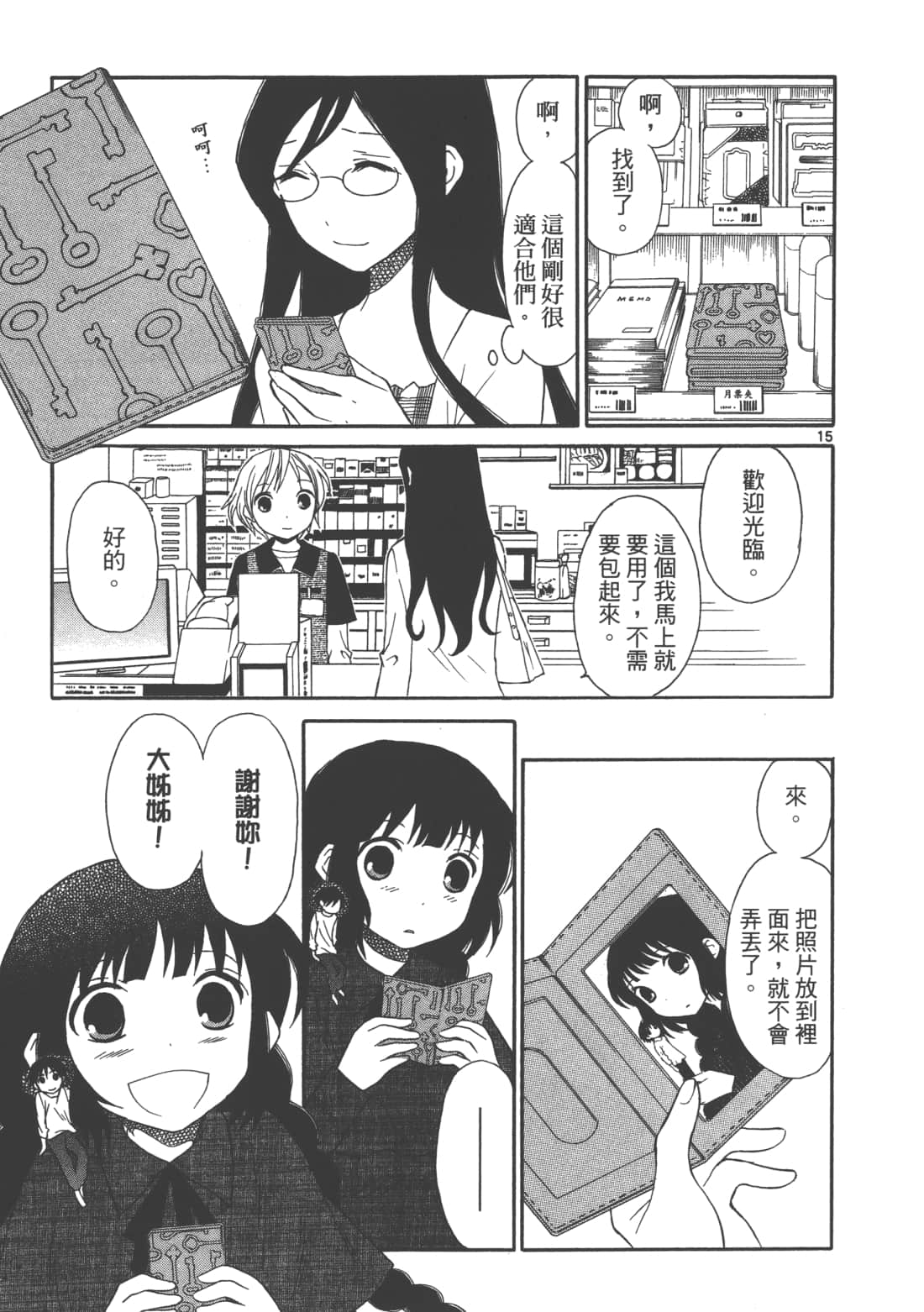 Page 157