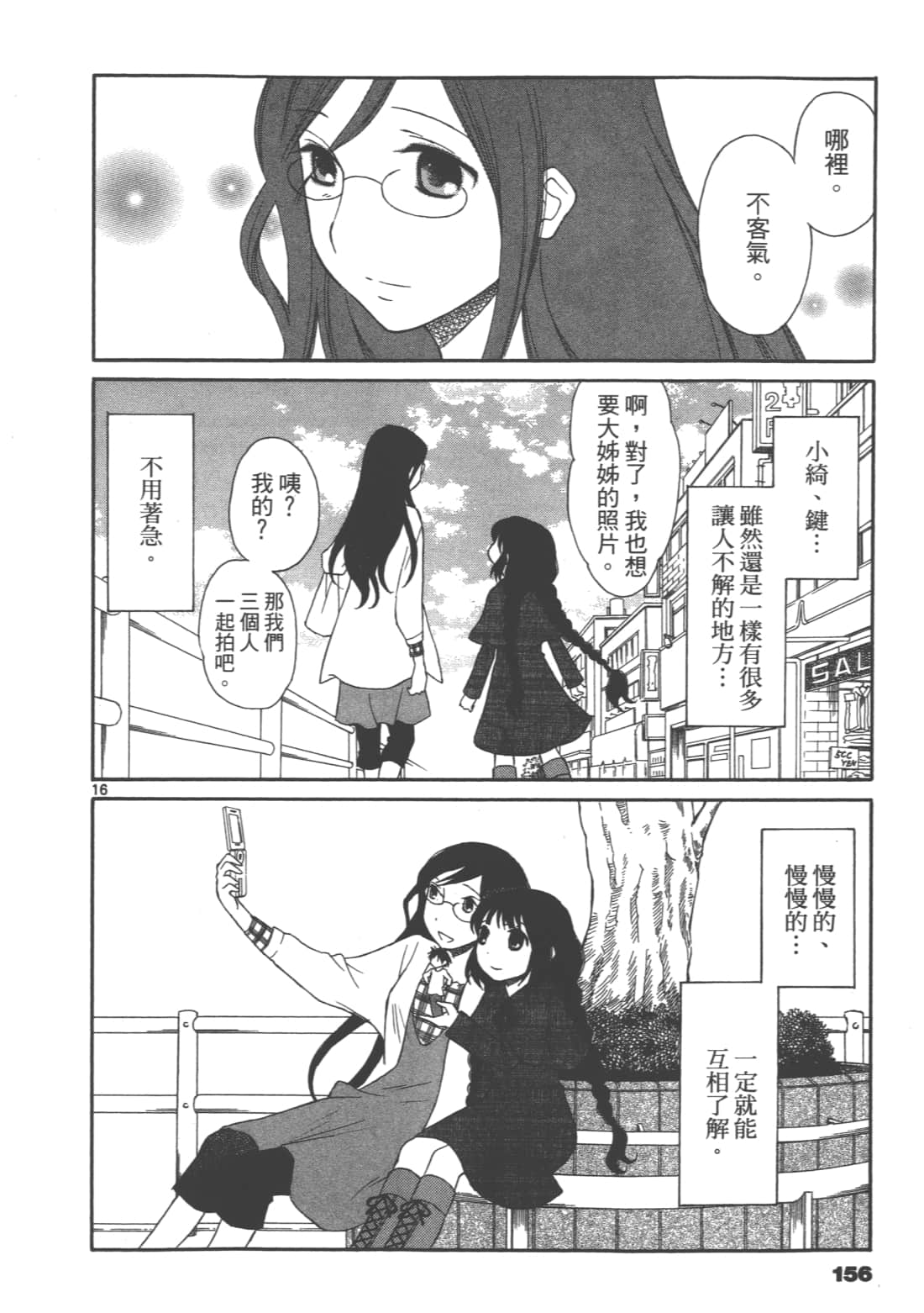 Page 158