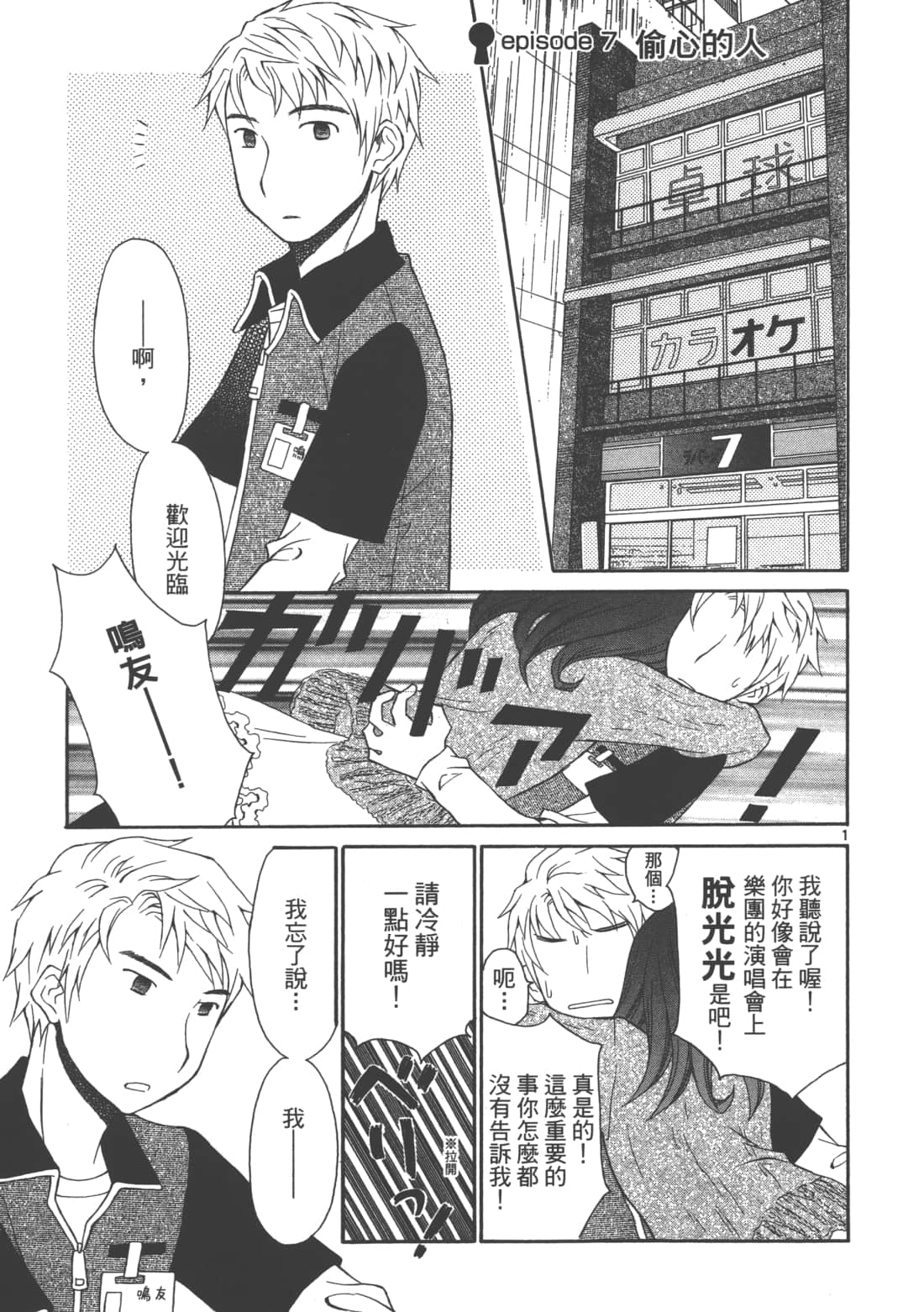 Page 159