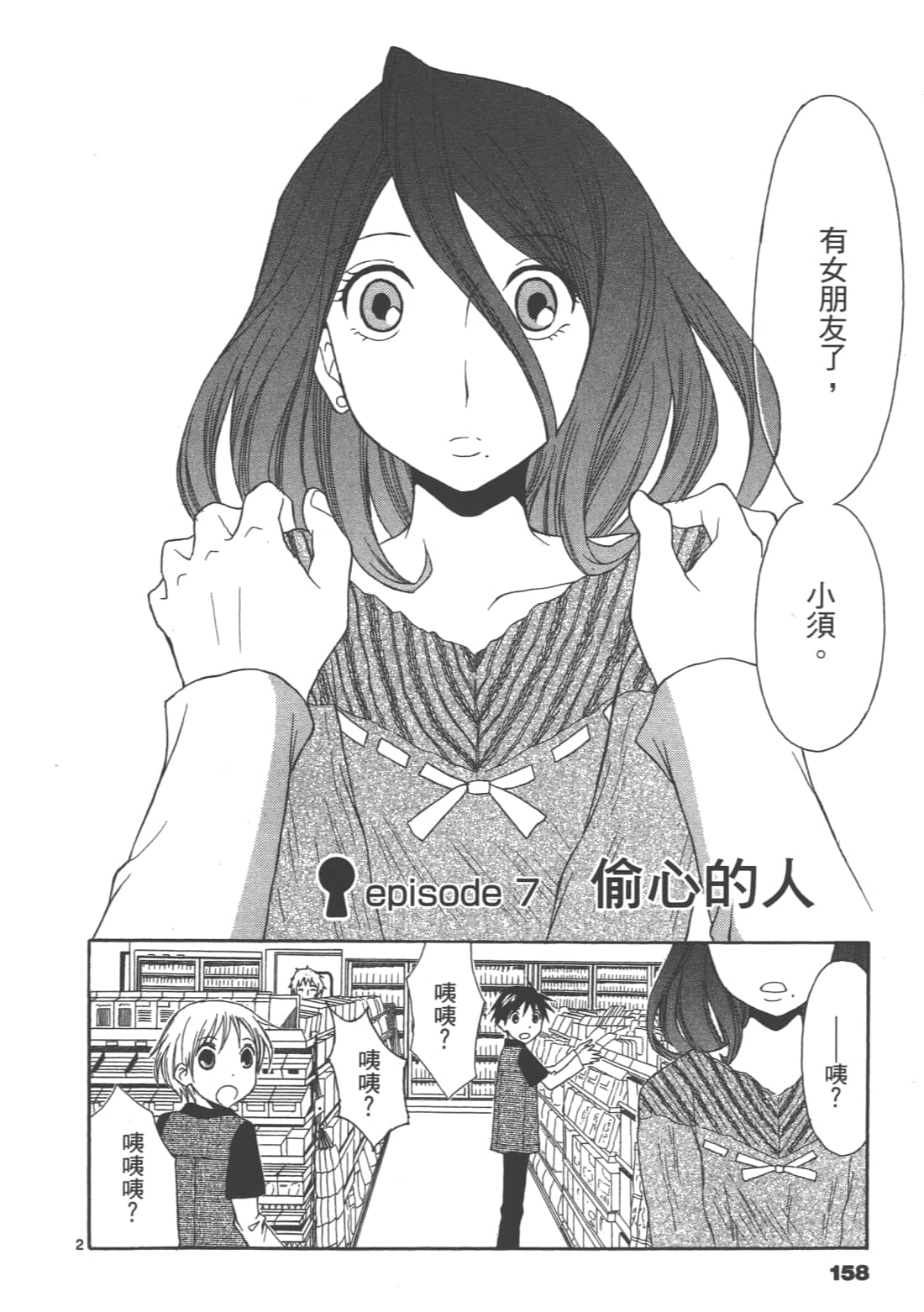 Page 160