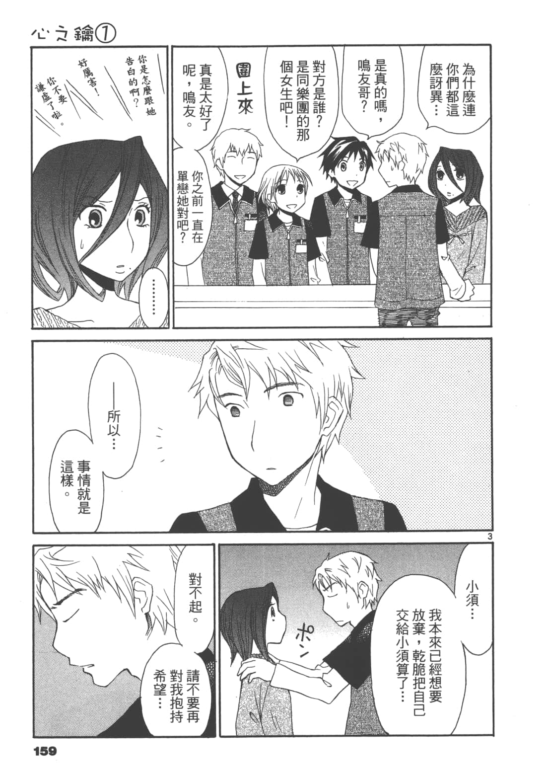 Page 161
