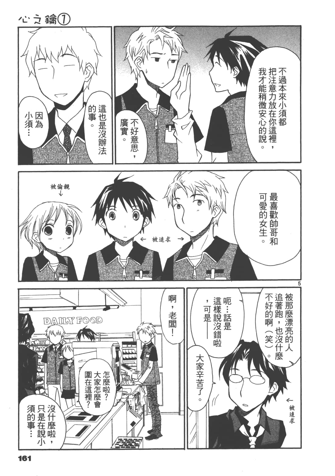 Page 163