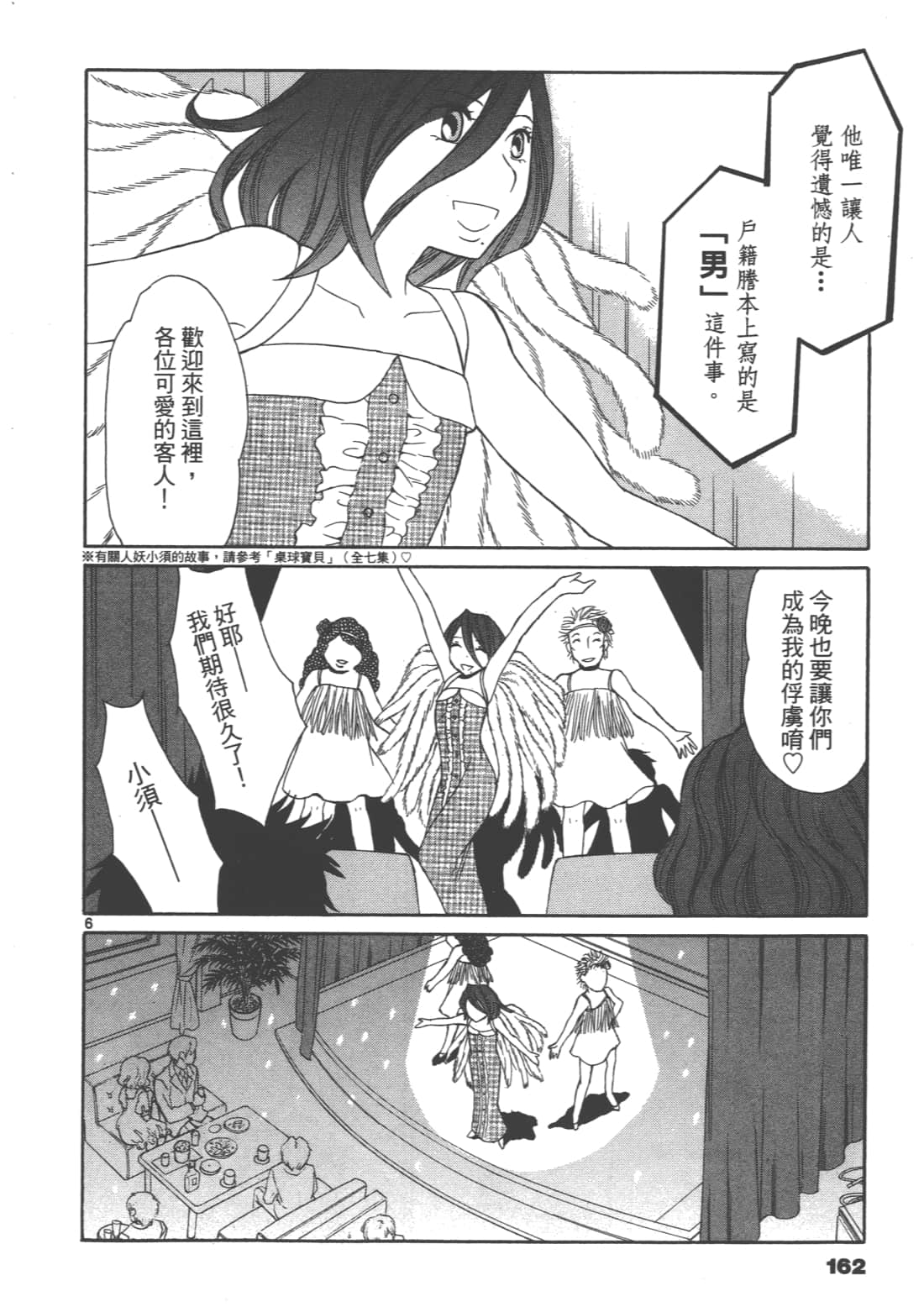 Page 164