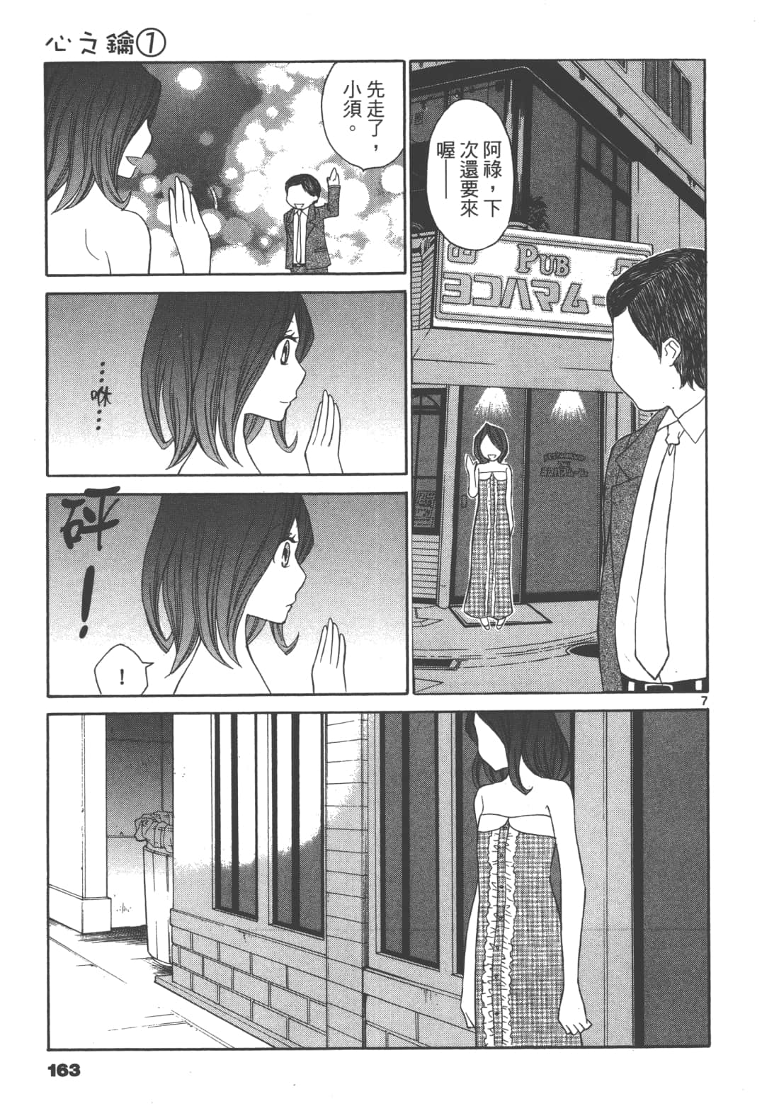 Page 165