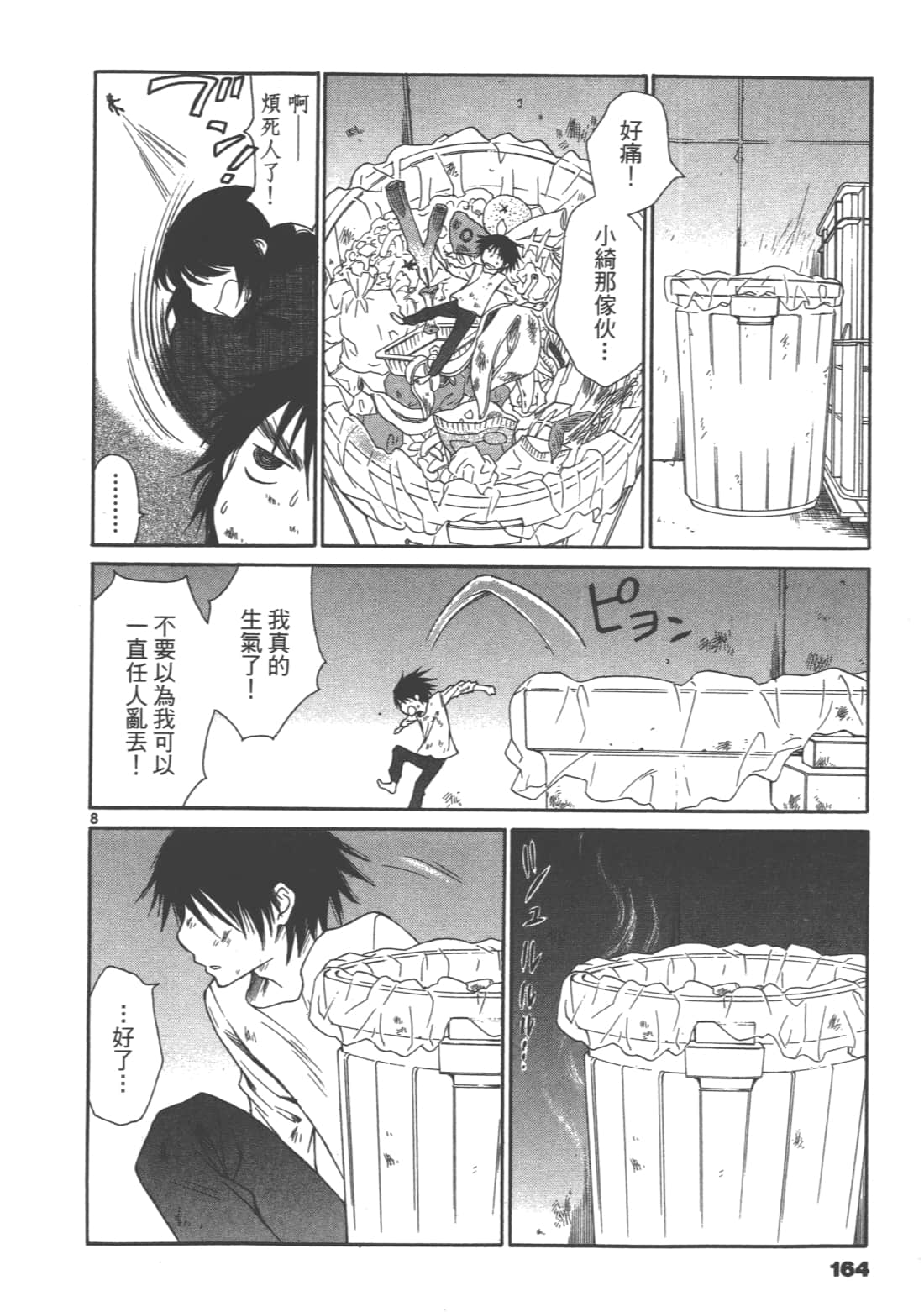 Page 166