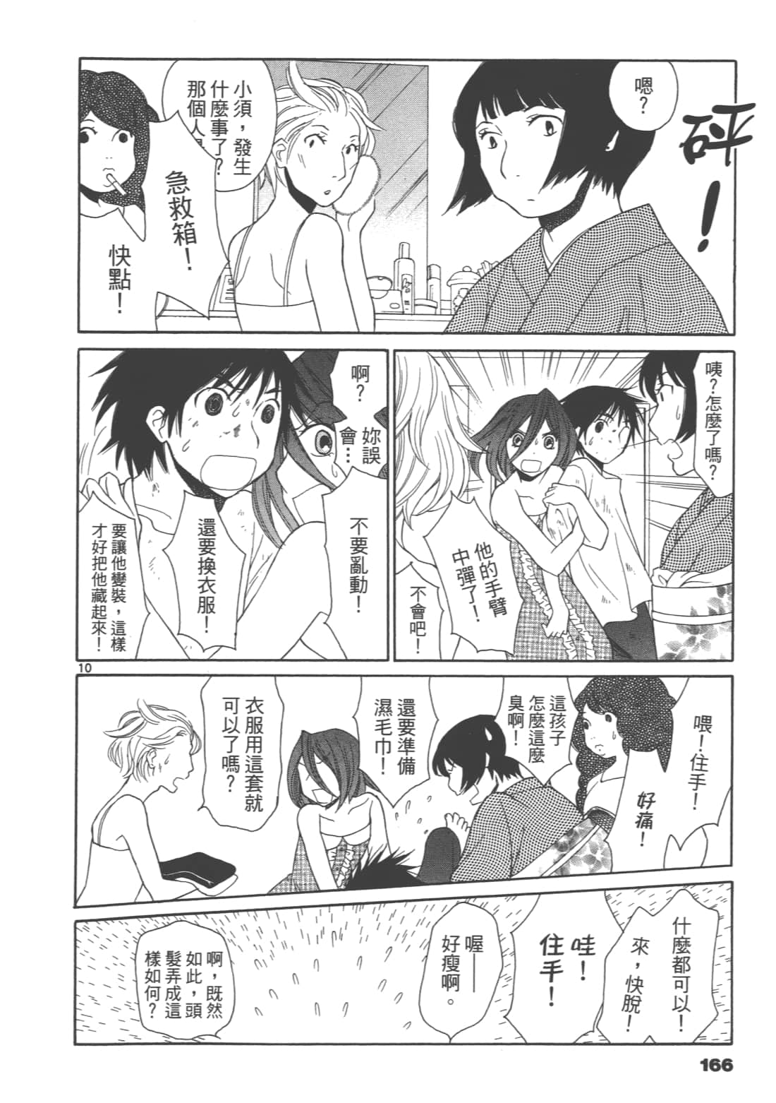 Page 168