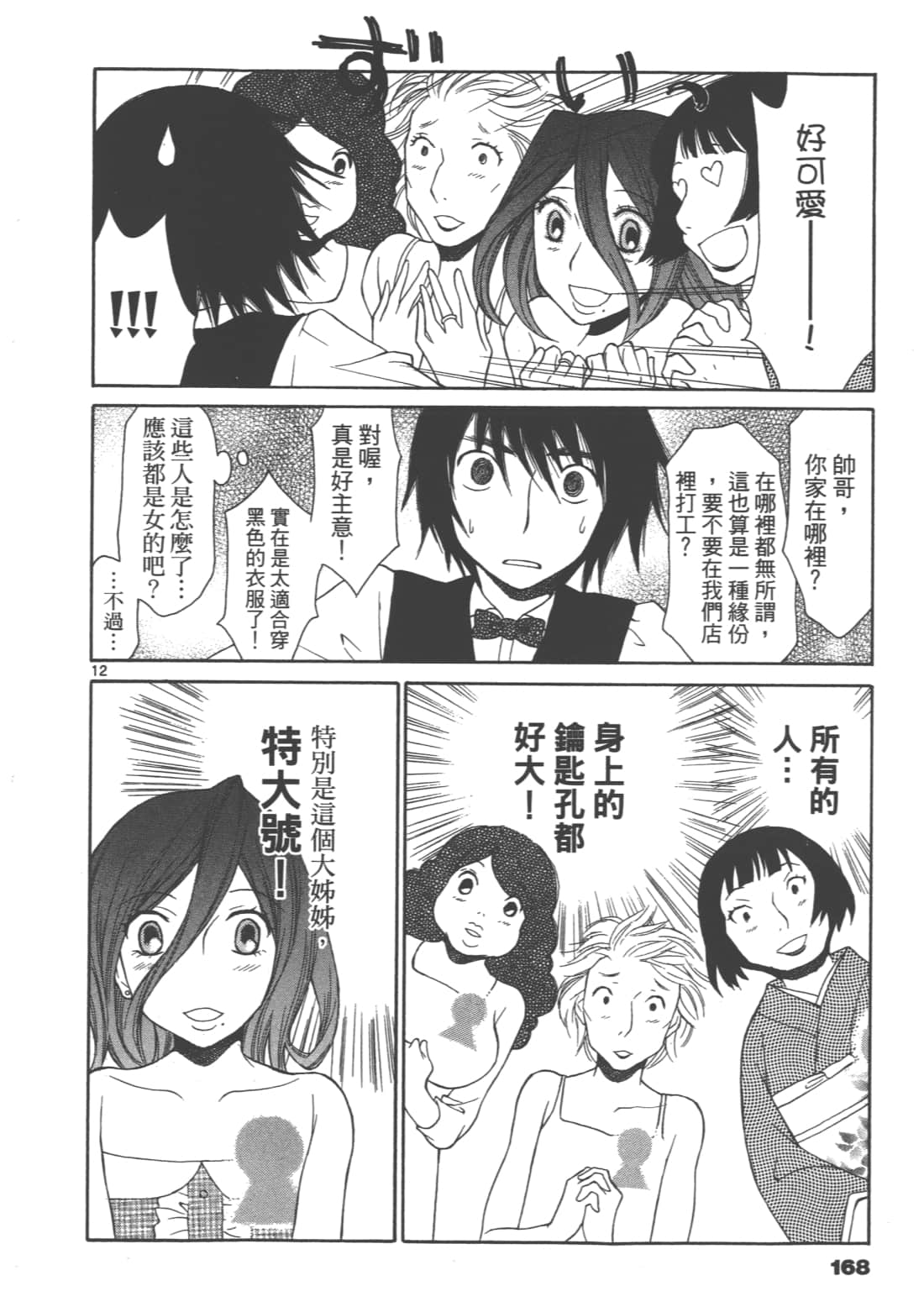 Page 170