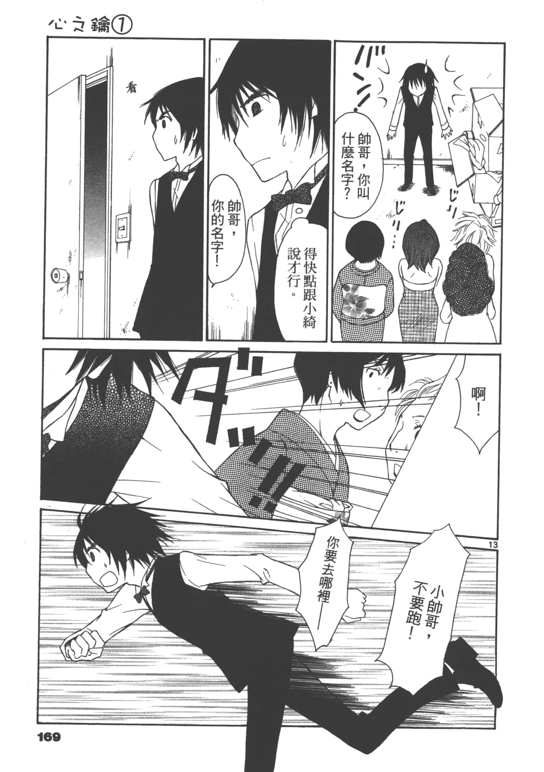 Page 171