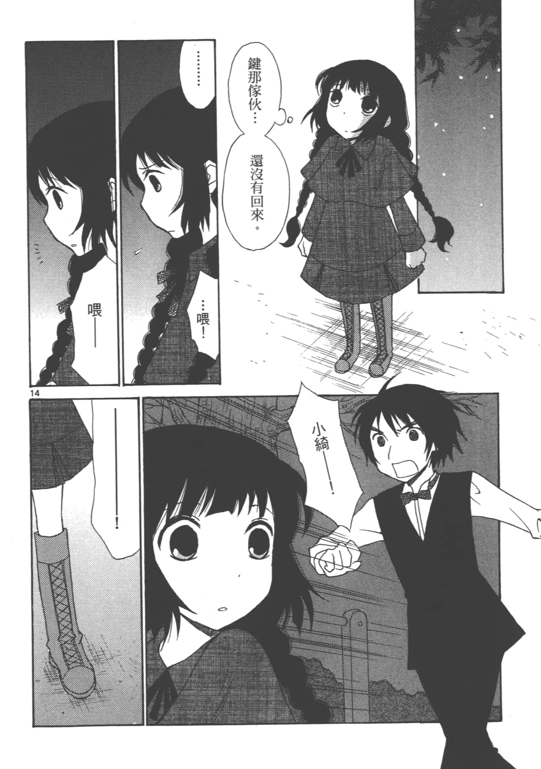 Page 172