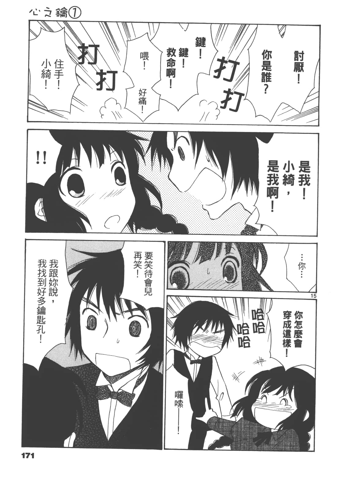 Page 173