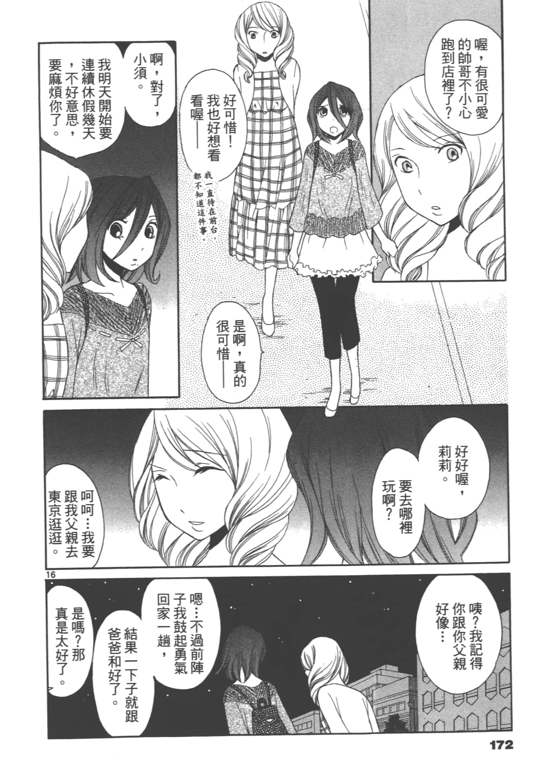 Page 174