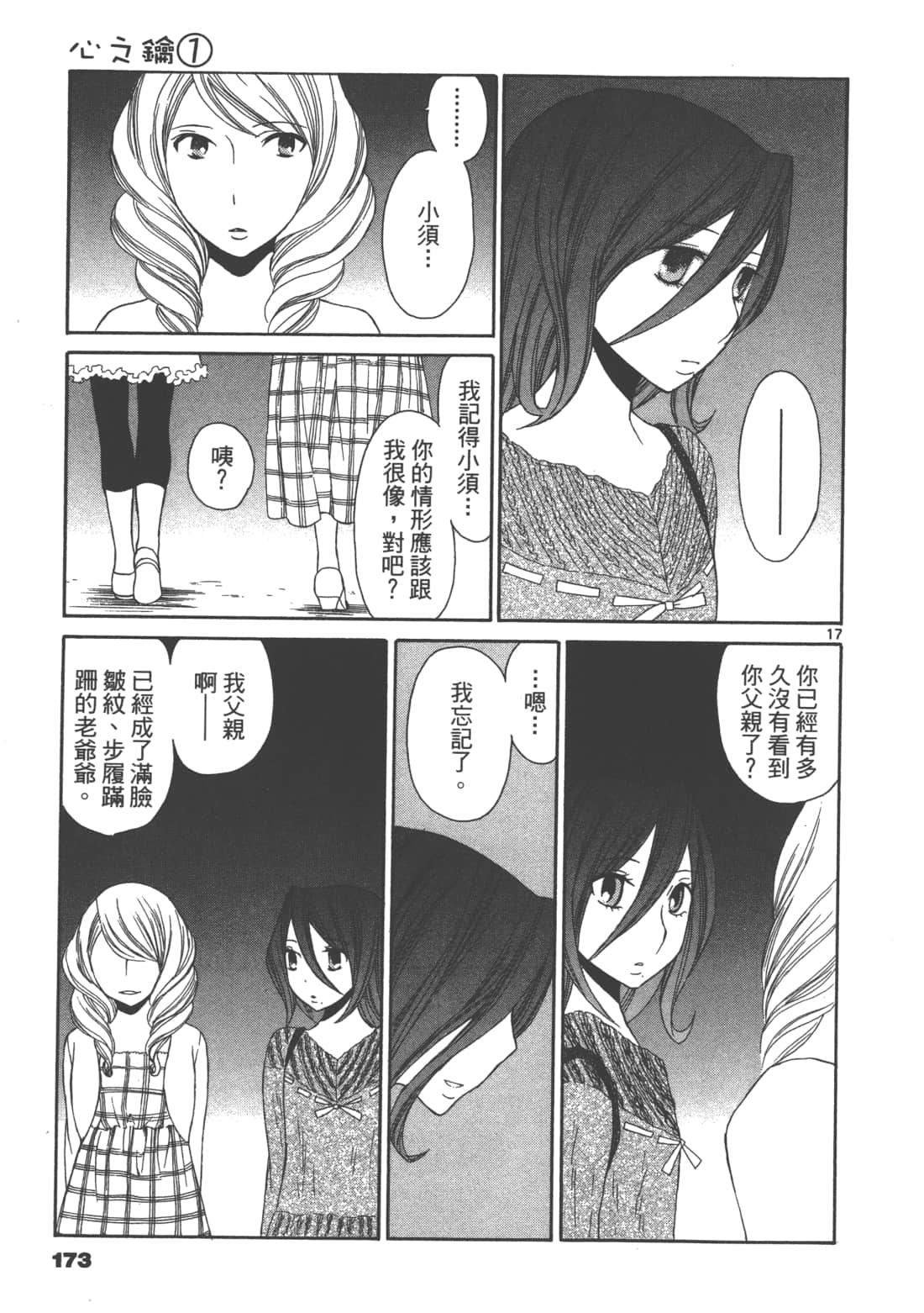 Page 175