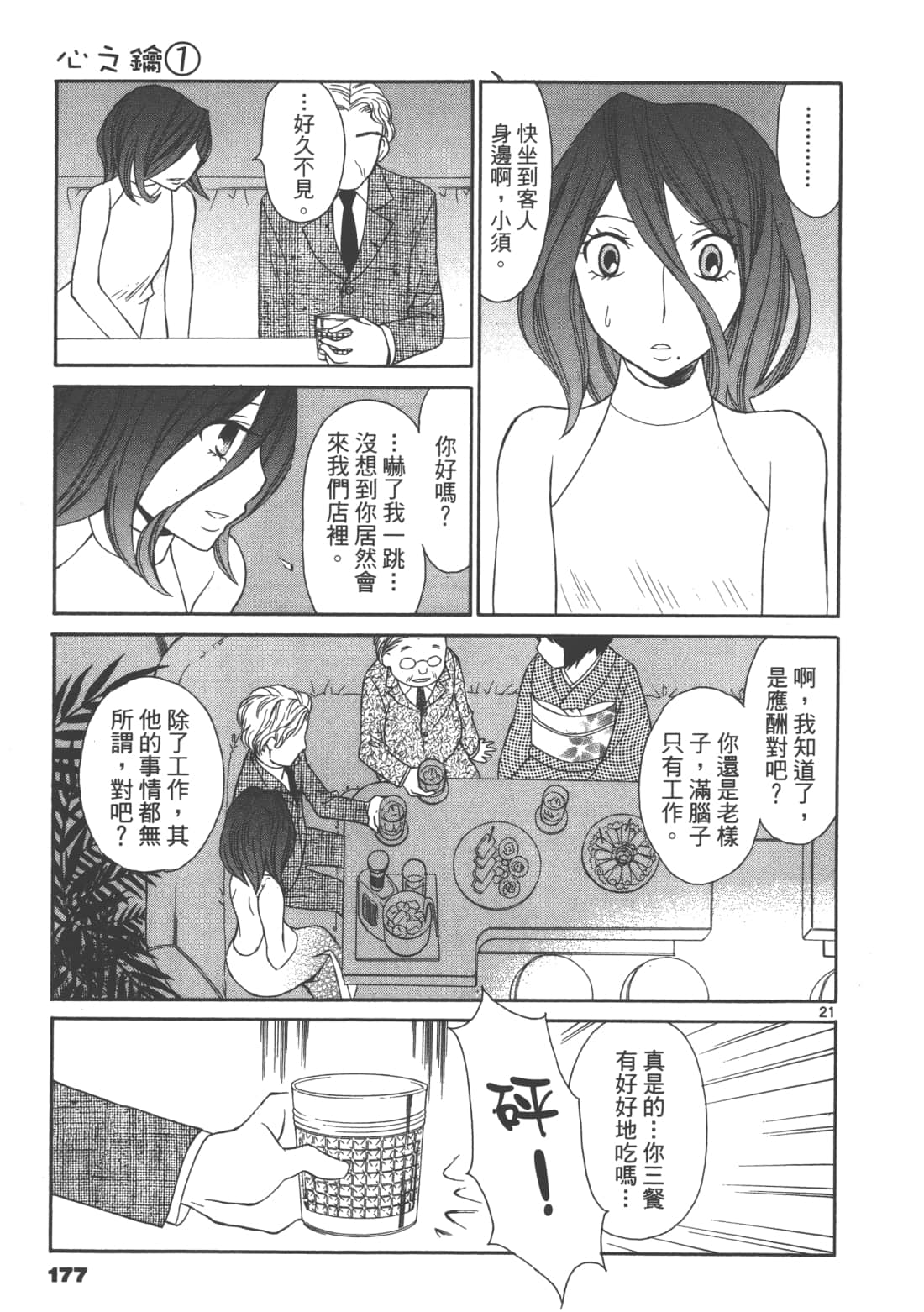 Page 179
