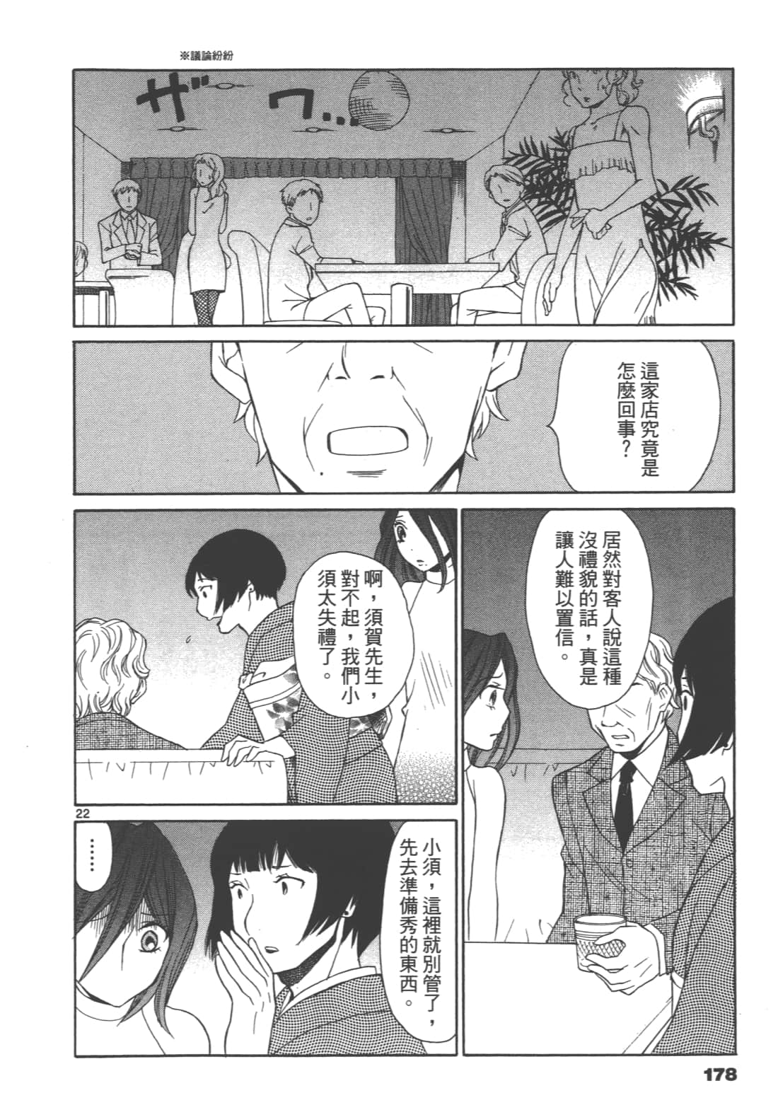 Page 180