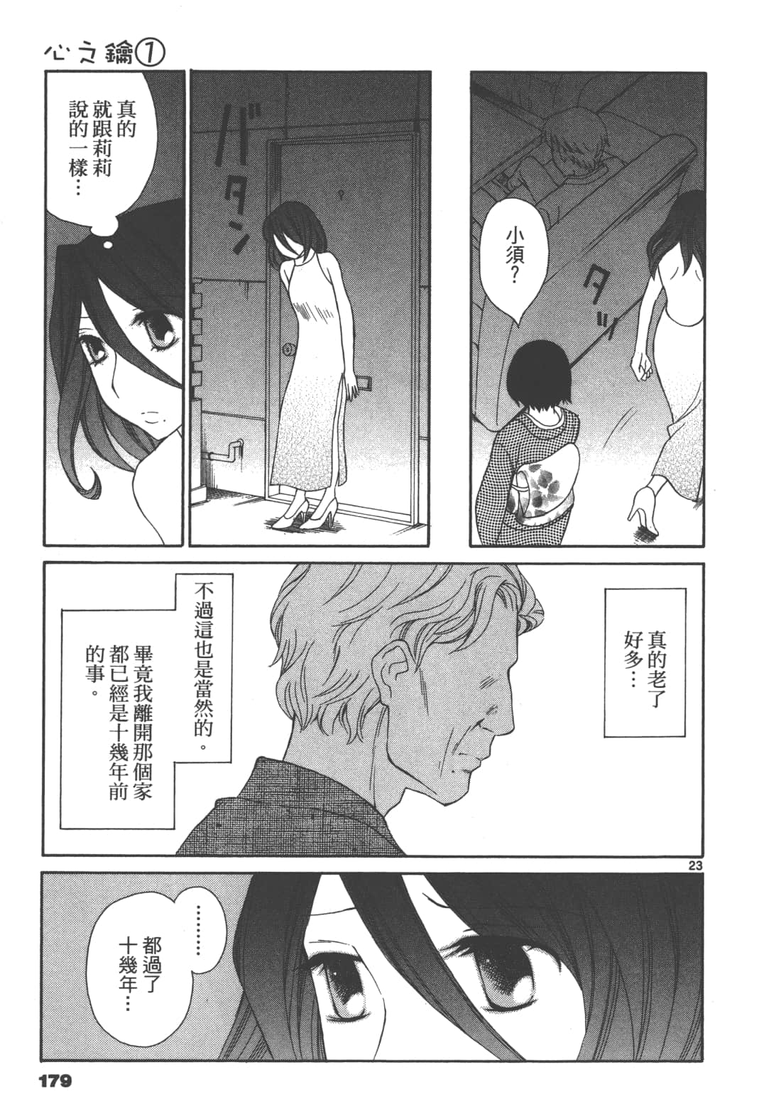 Page 181
