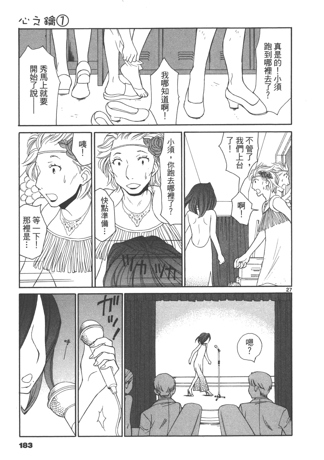 Page 185