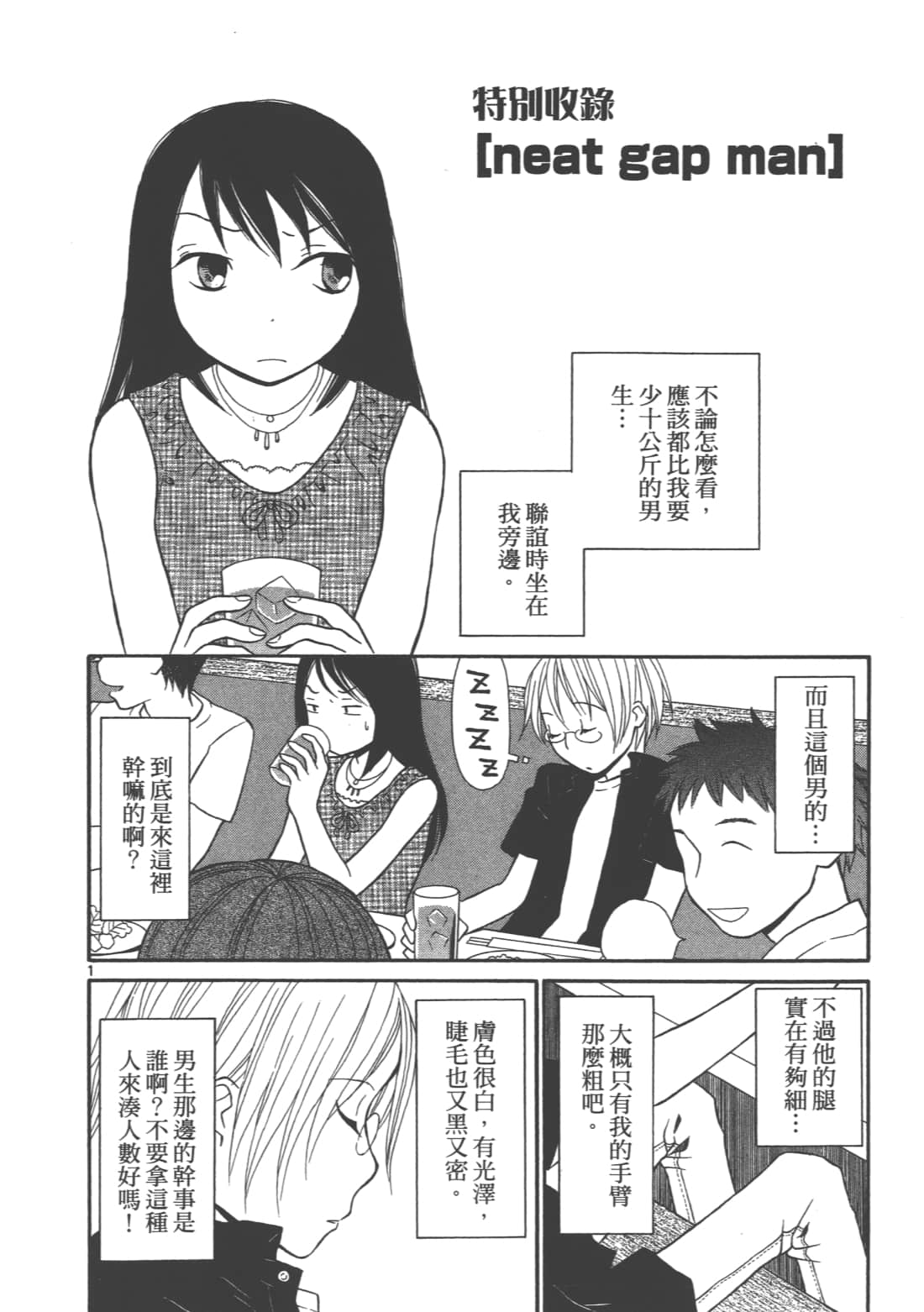 Page 192