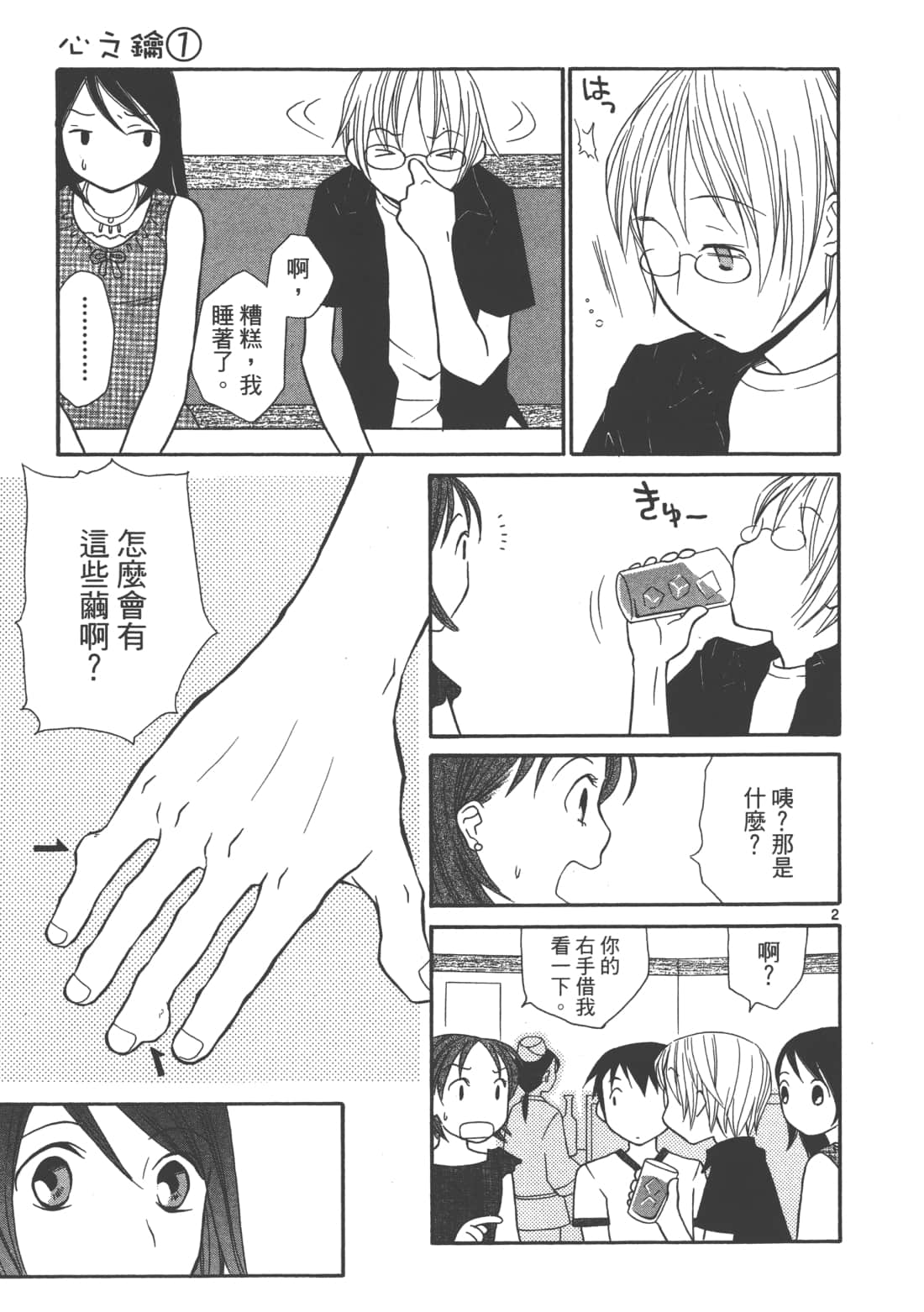 Page 193