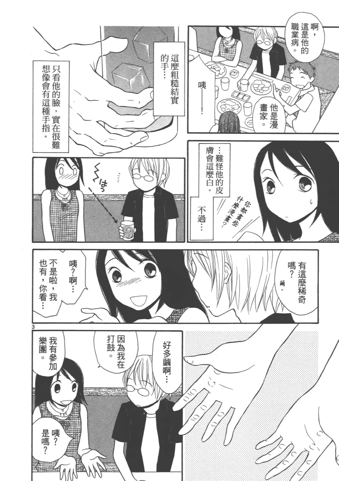 Page 194