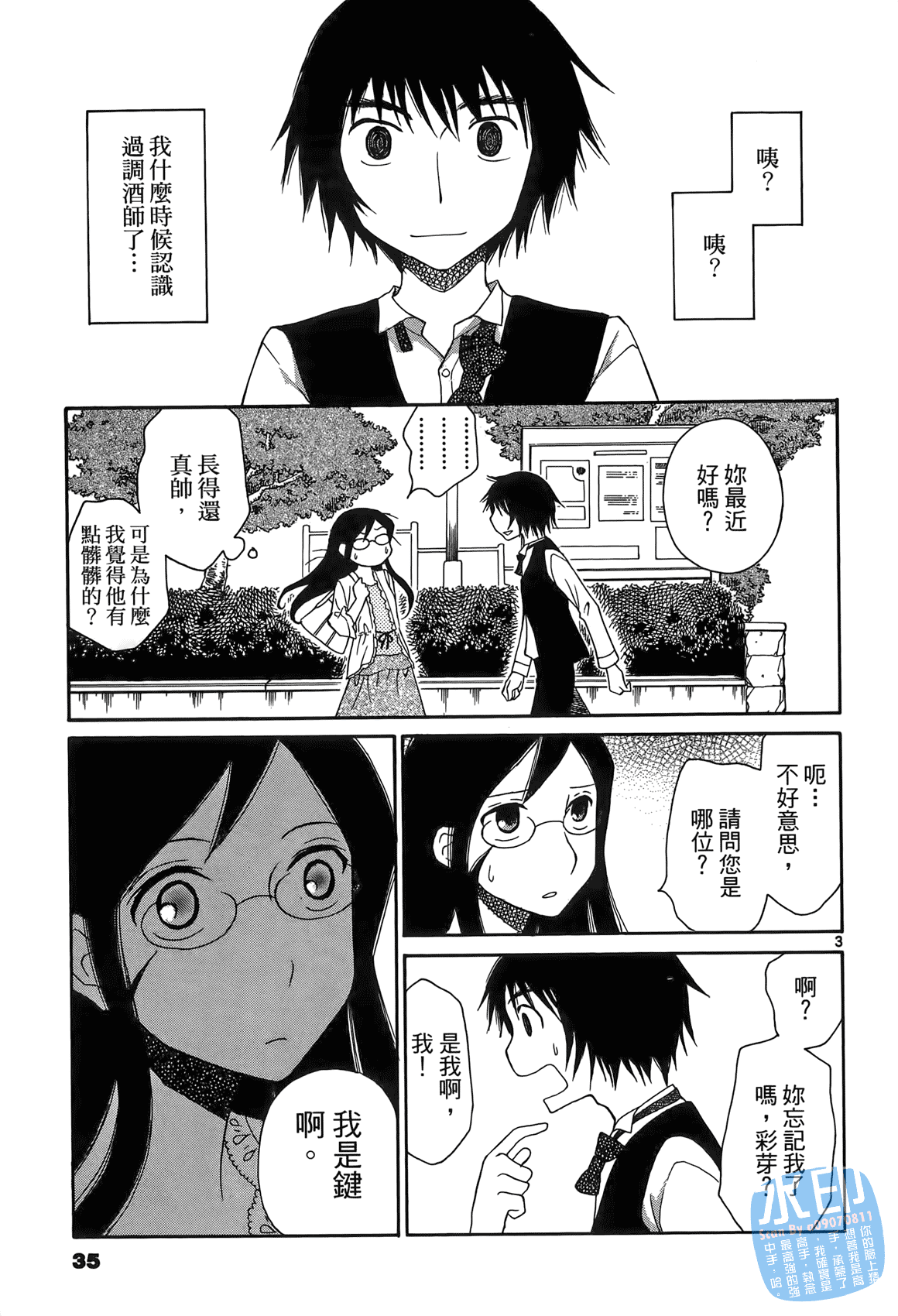 Page 34