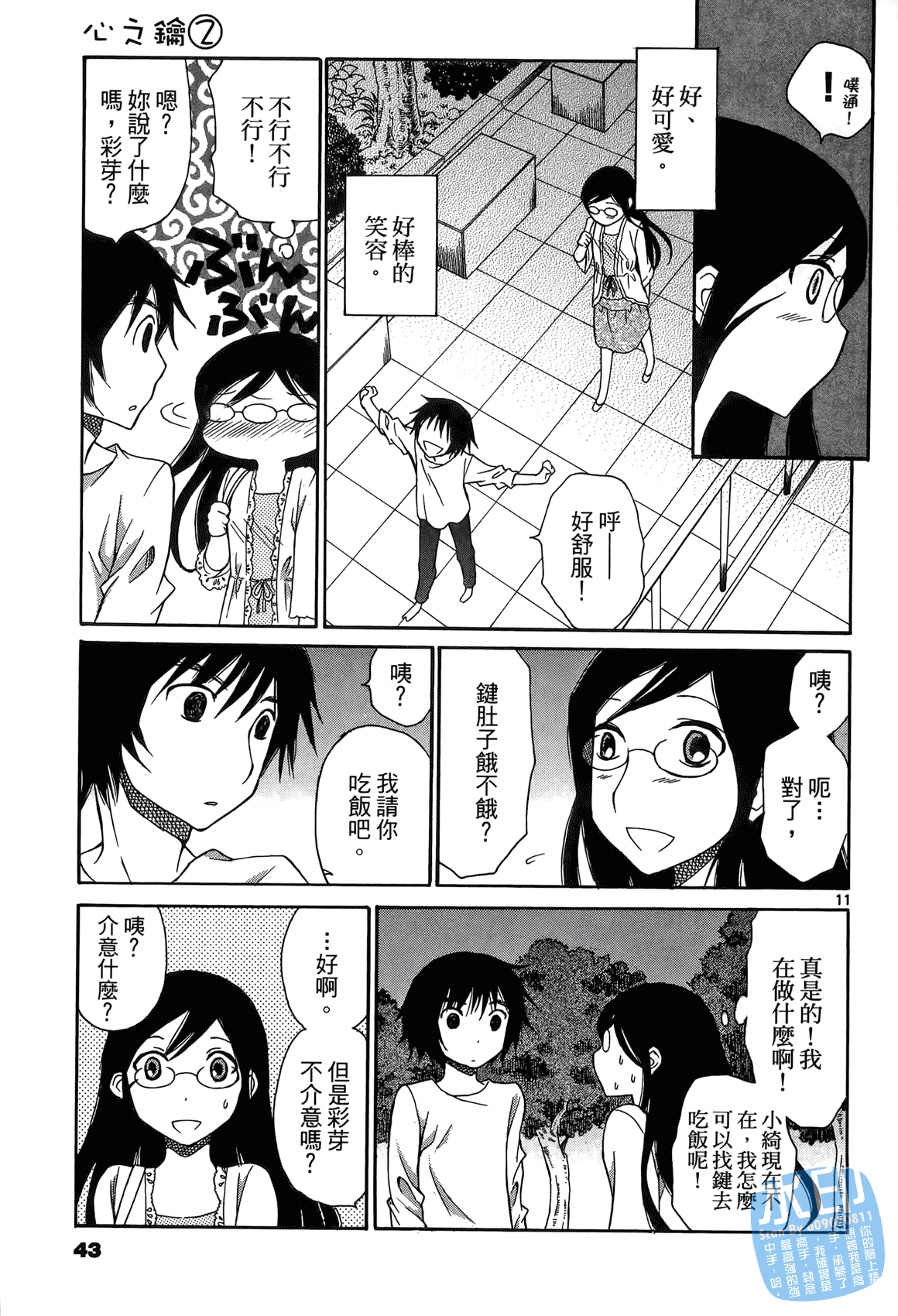 Page 42
