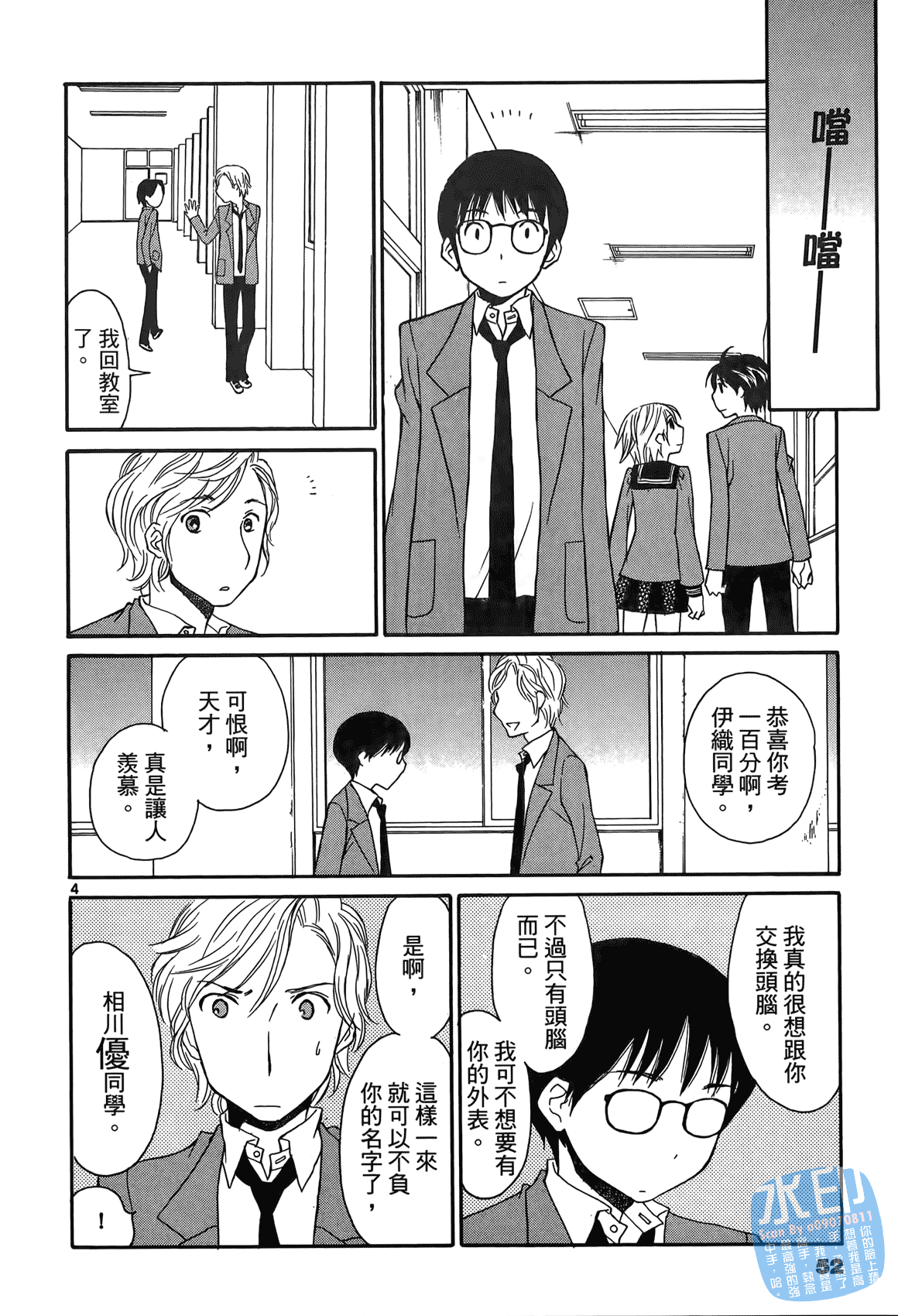Page 51