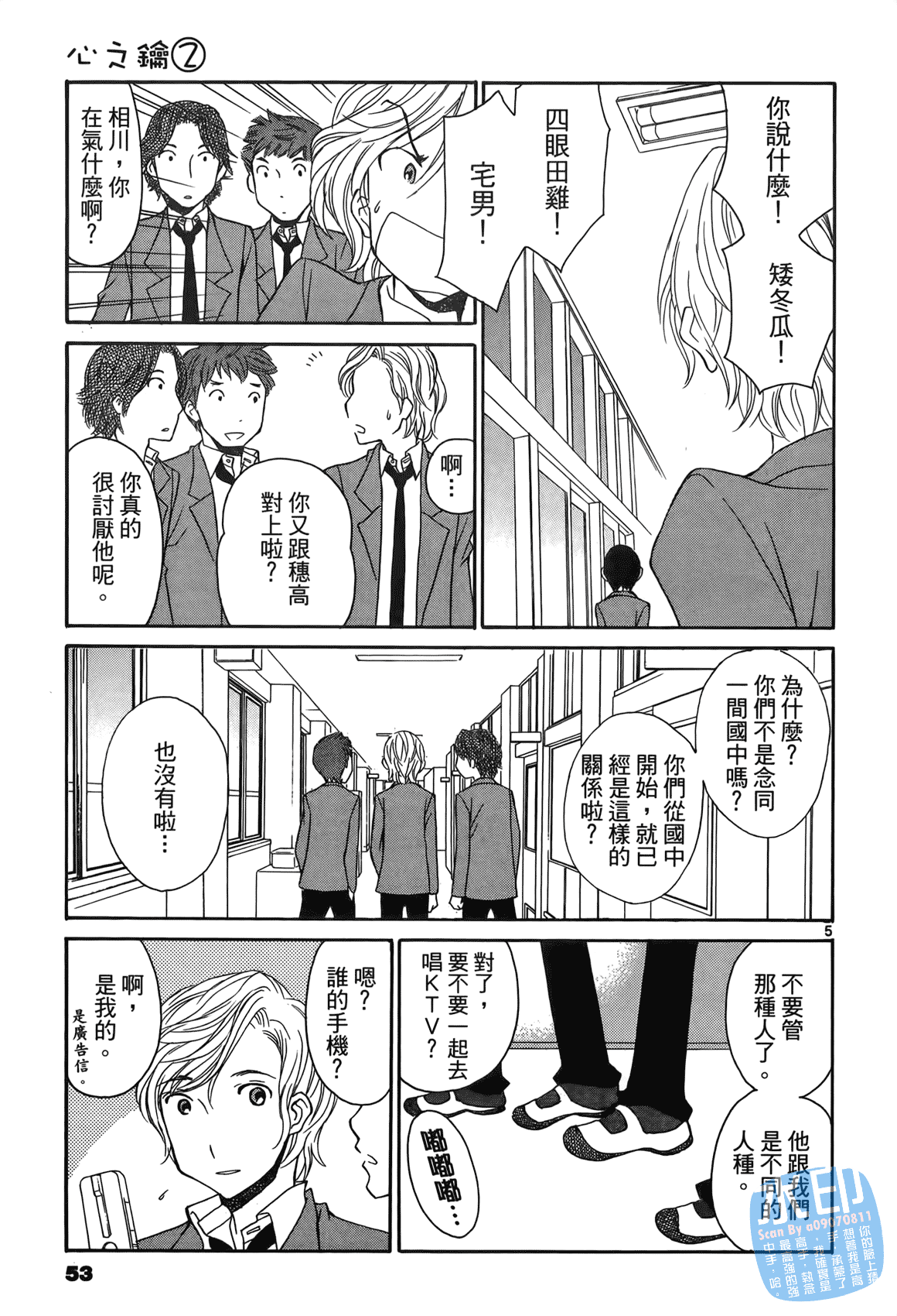 Page 52