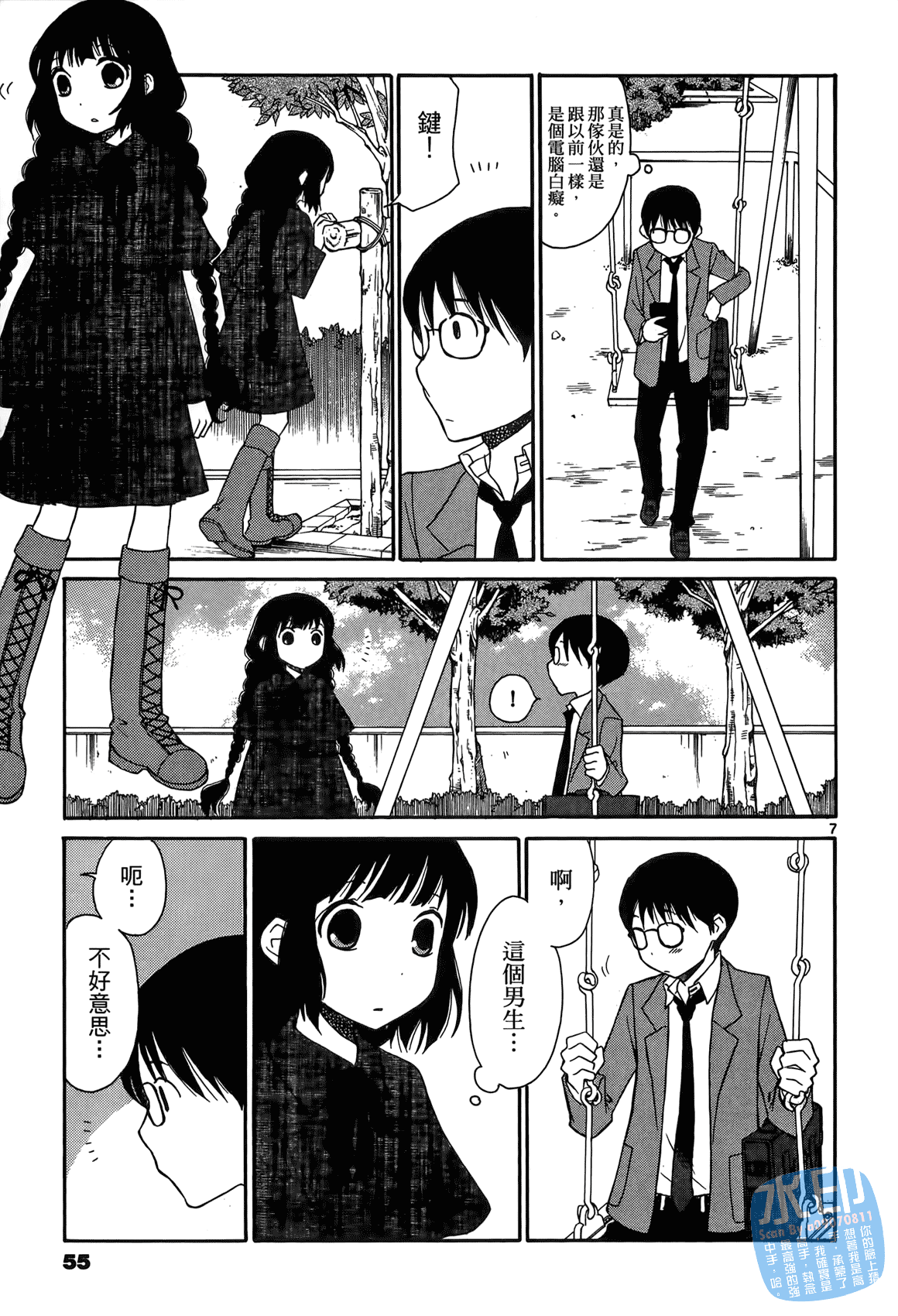 Page 54