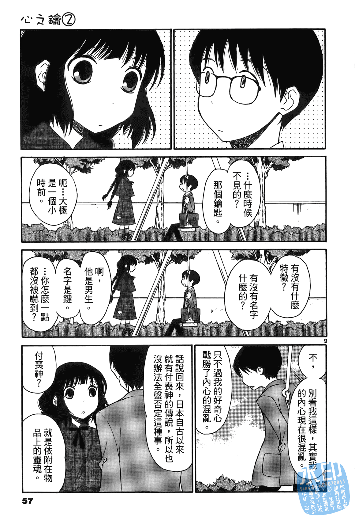 Page 56
