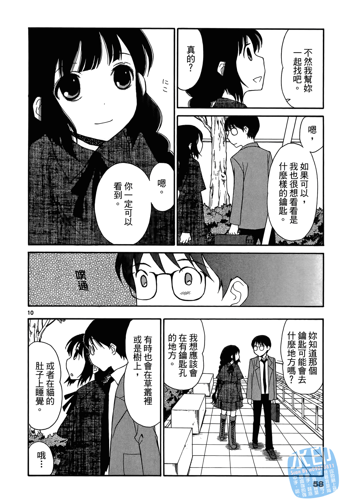 Page 57