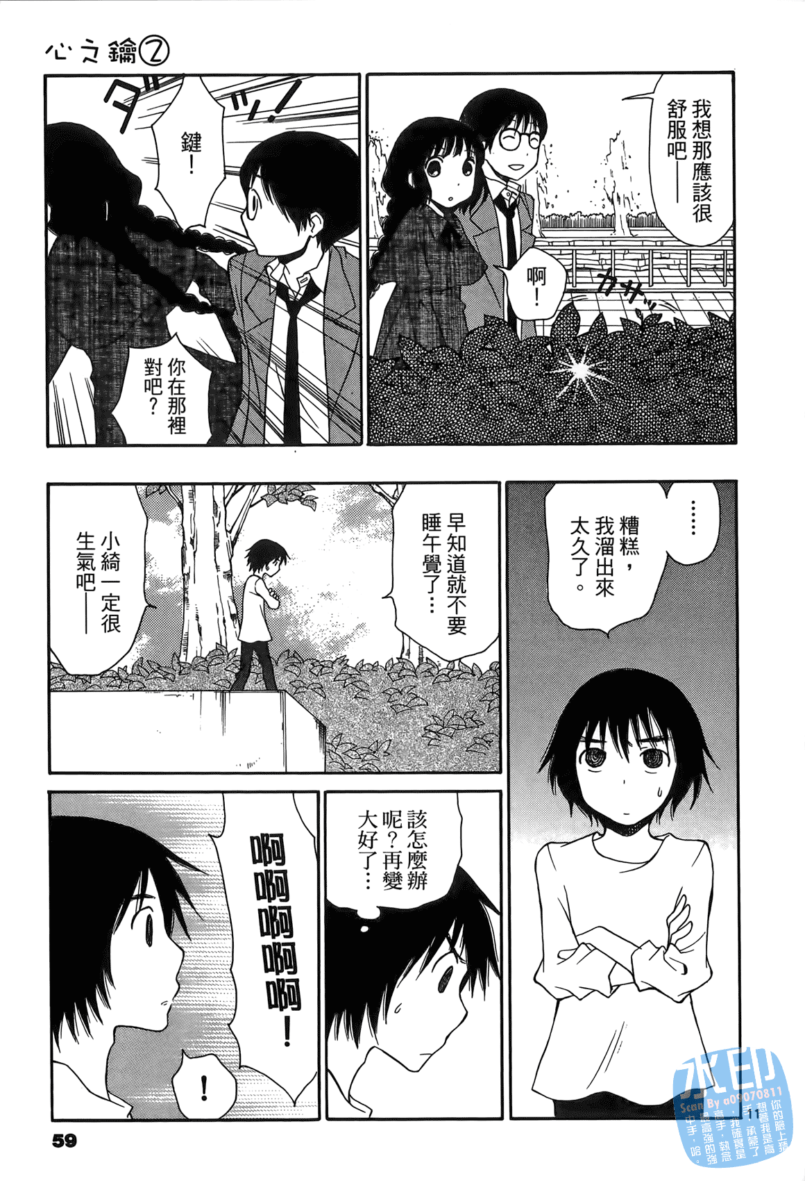 Page 58