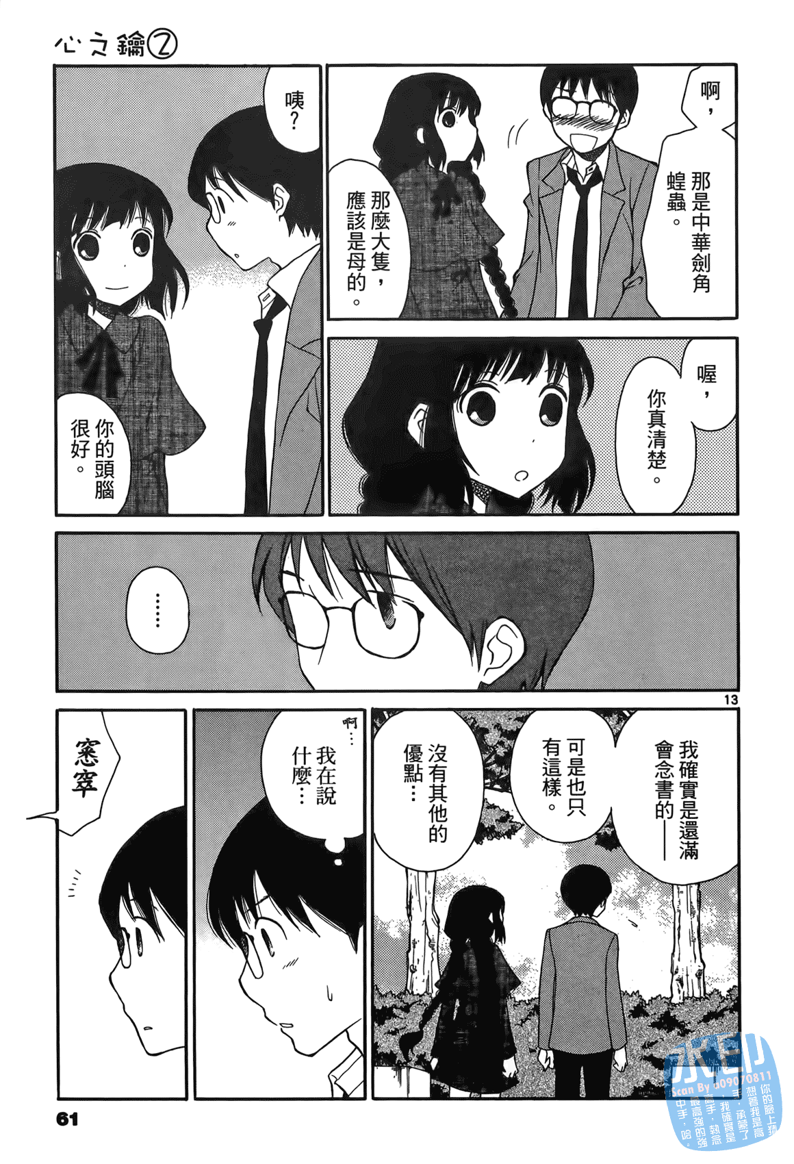 Page 60