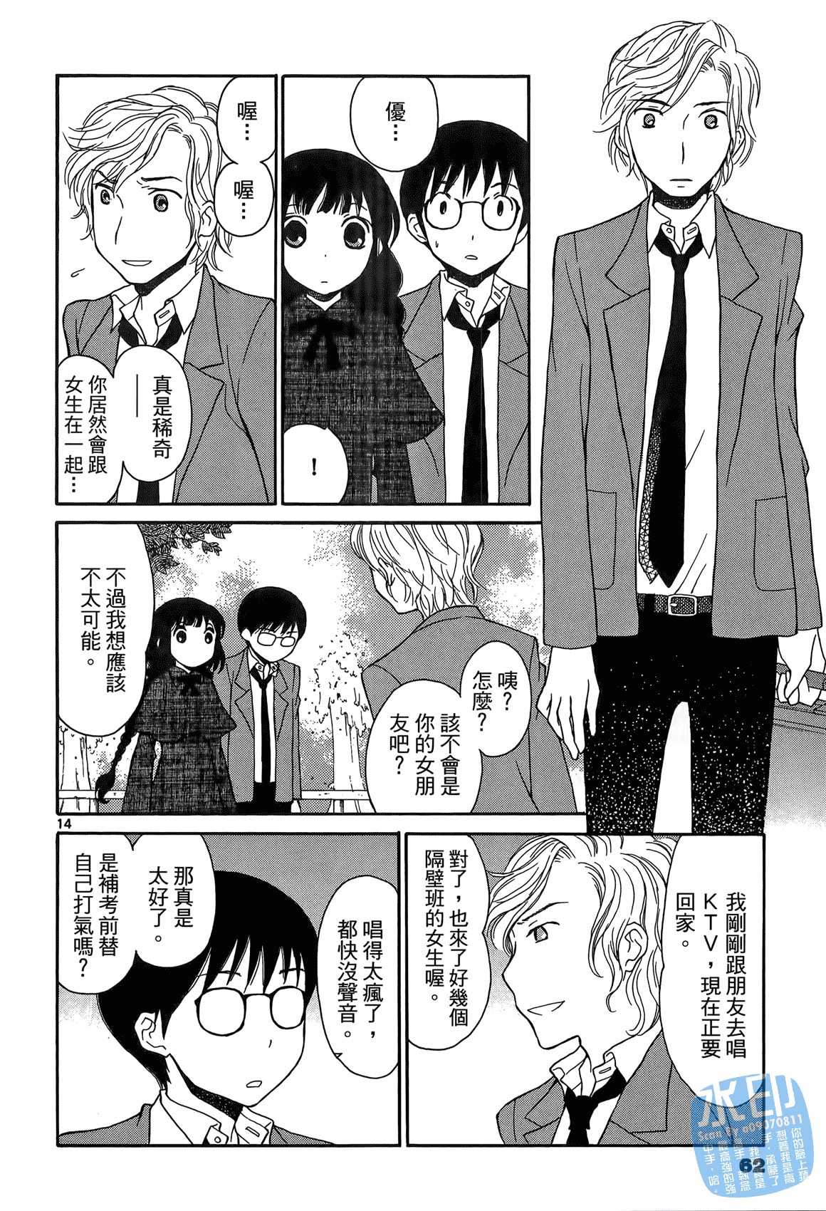 Page 61