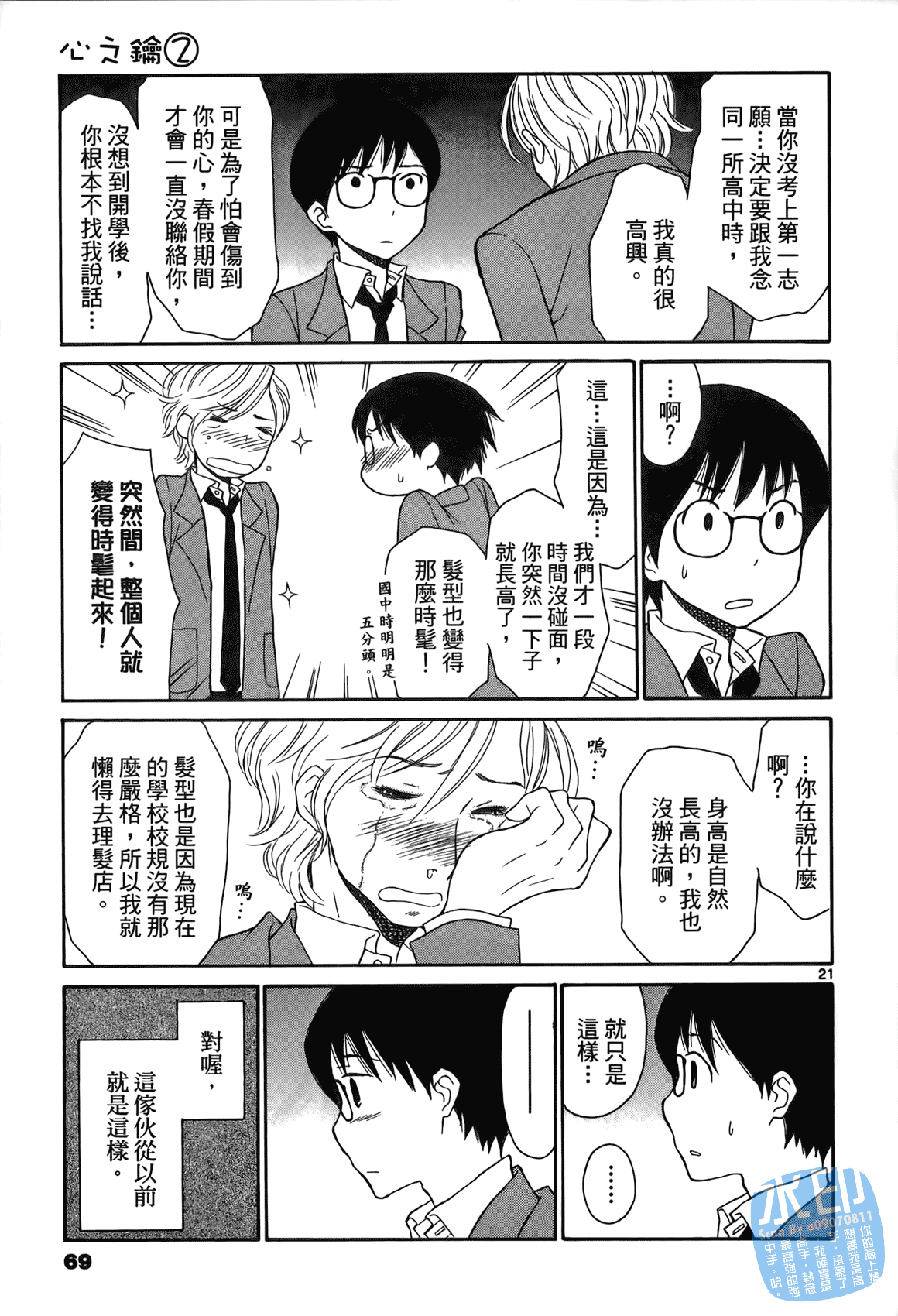 Page 68