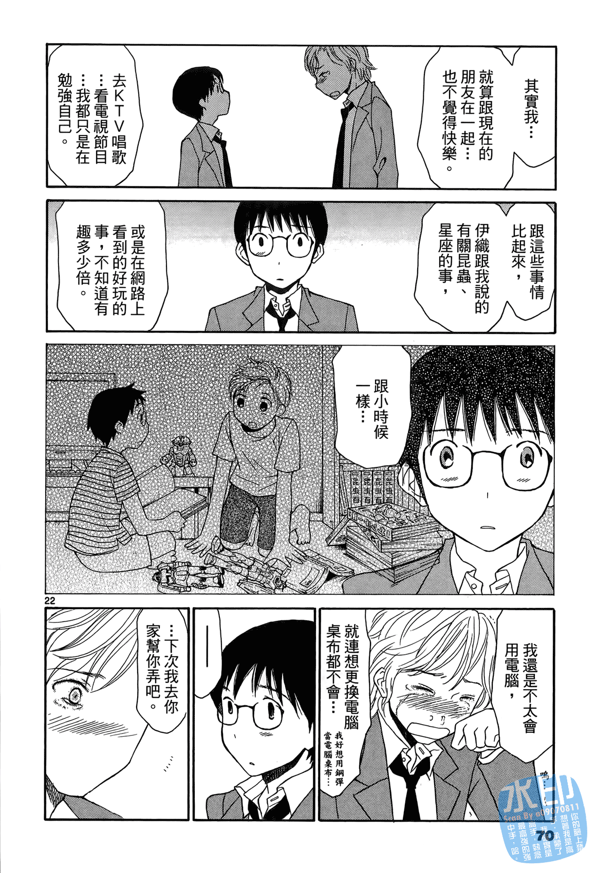 Page 69