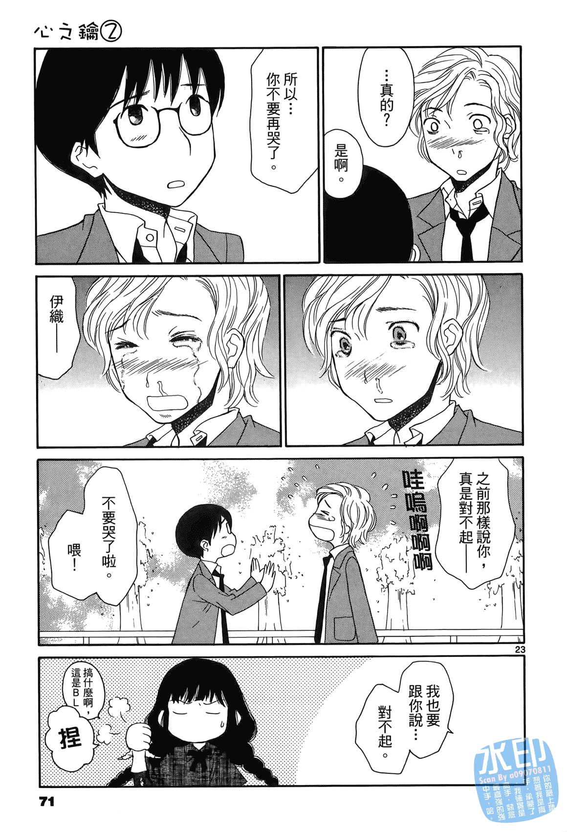 Page 70