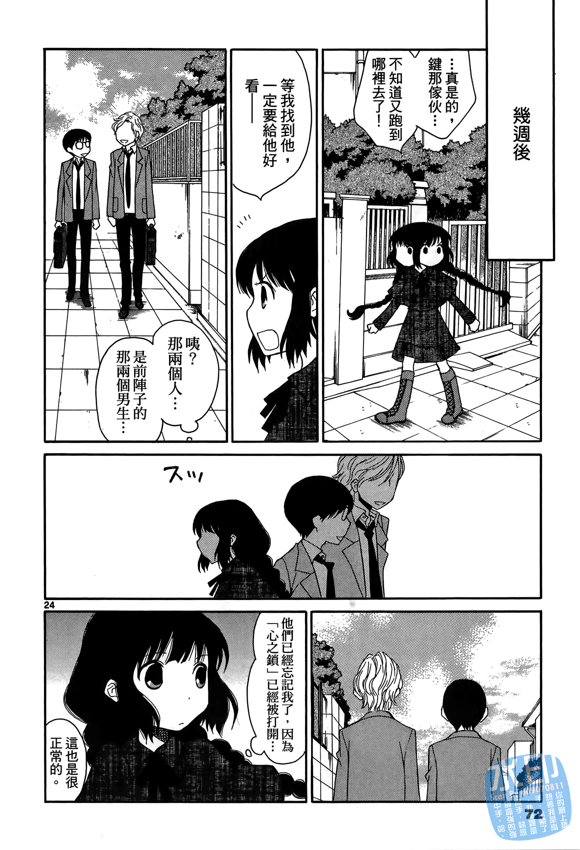 Page 71