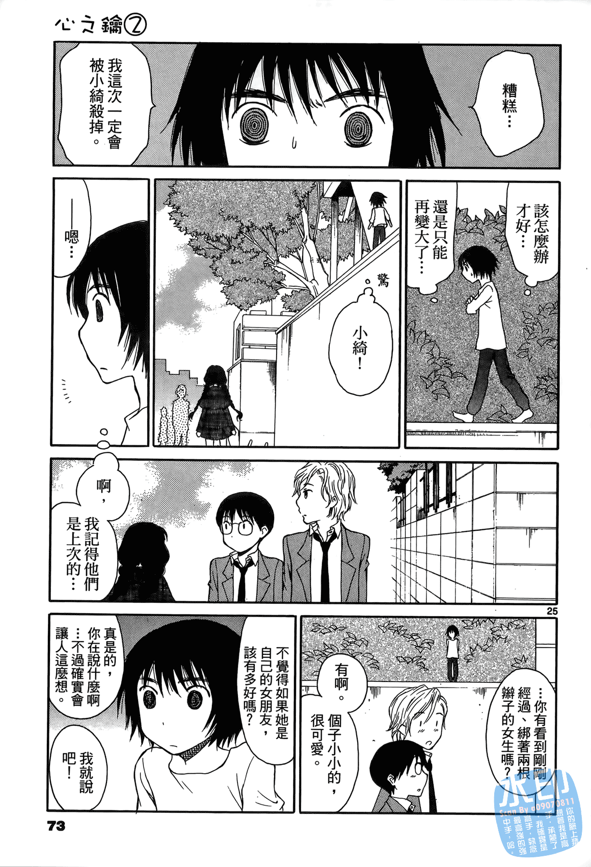 Page 72