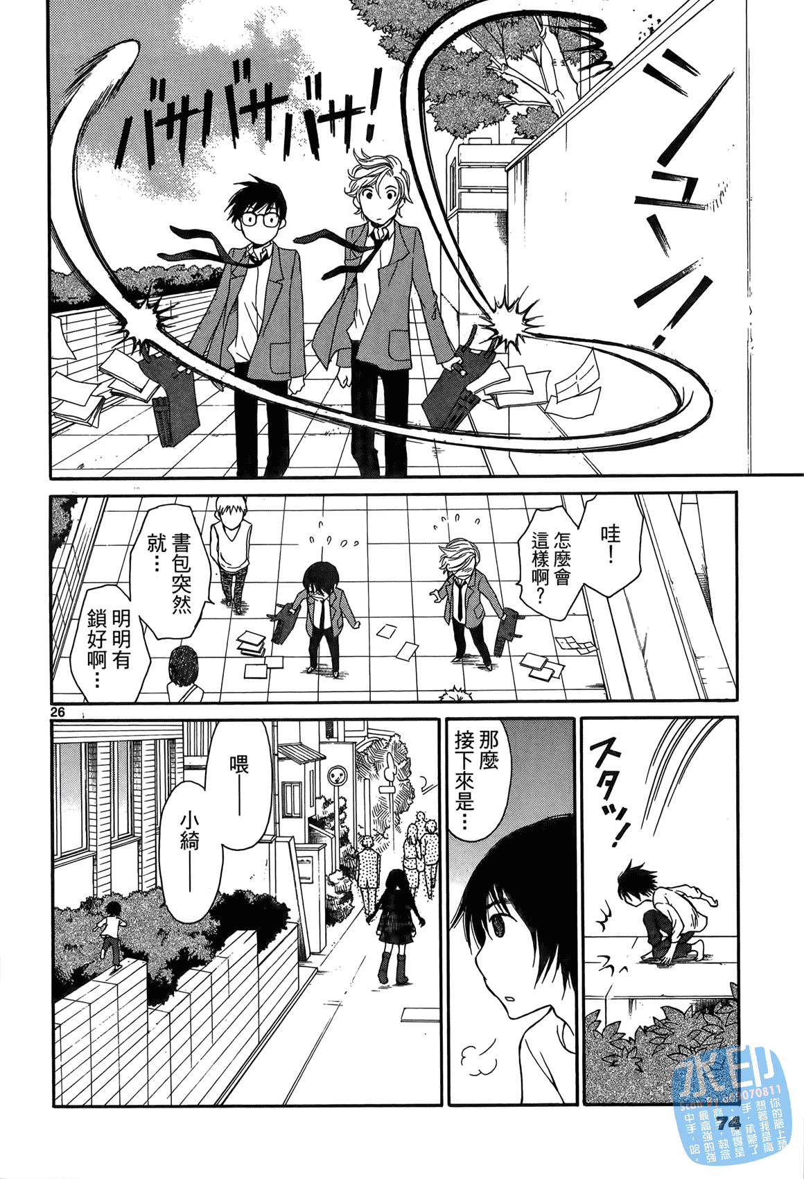 Page 73