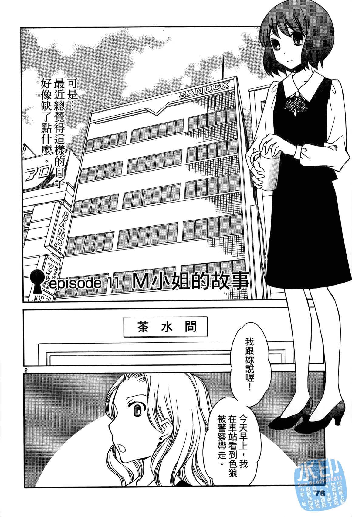 Page 75