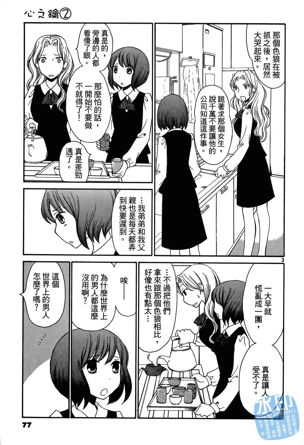 Page 76
