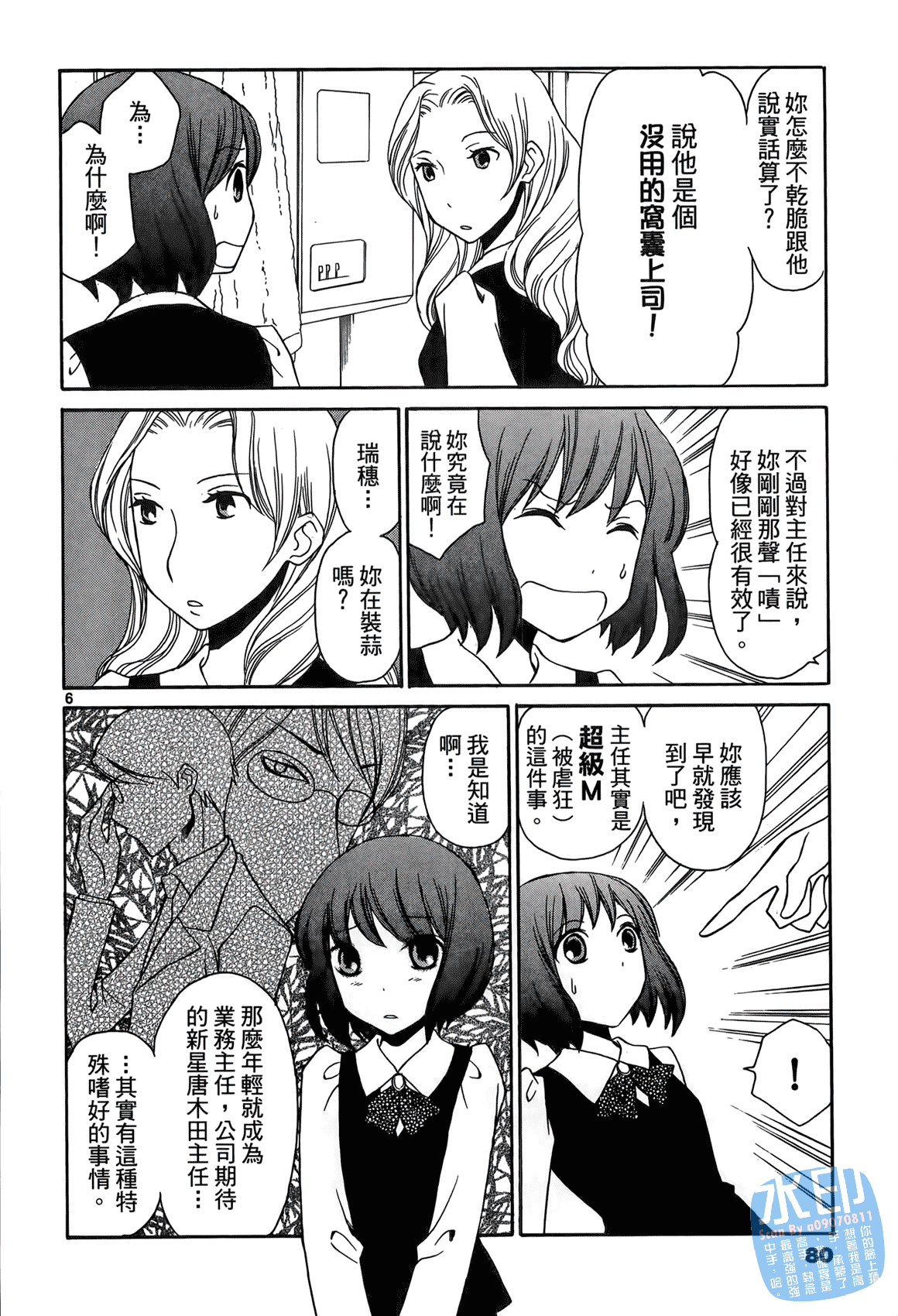 Page 79