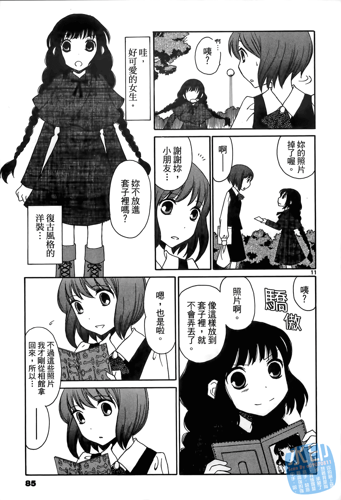 Page 84