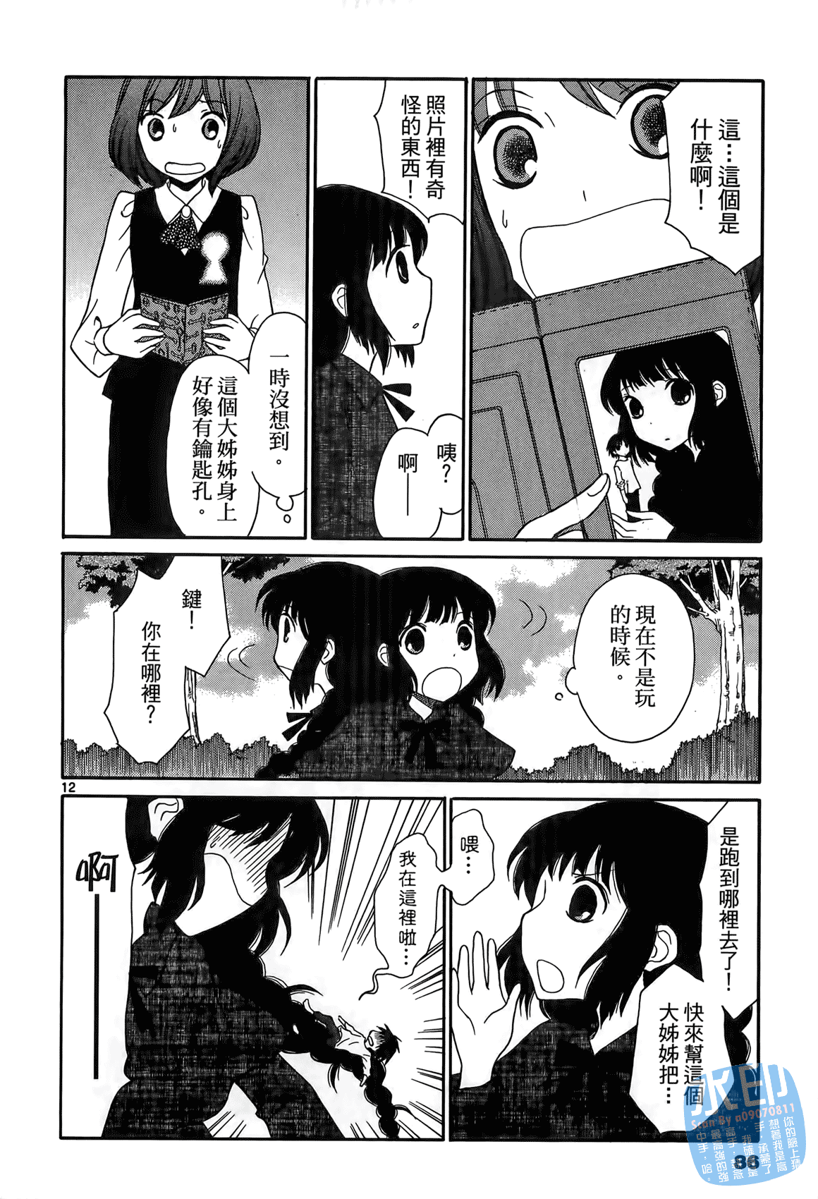 Page 85