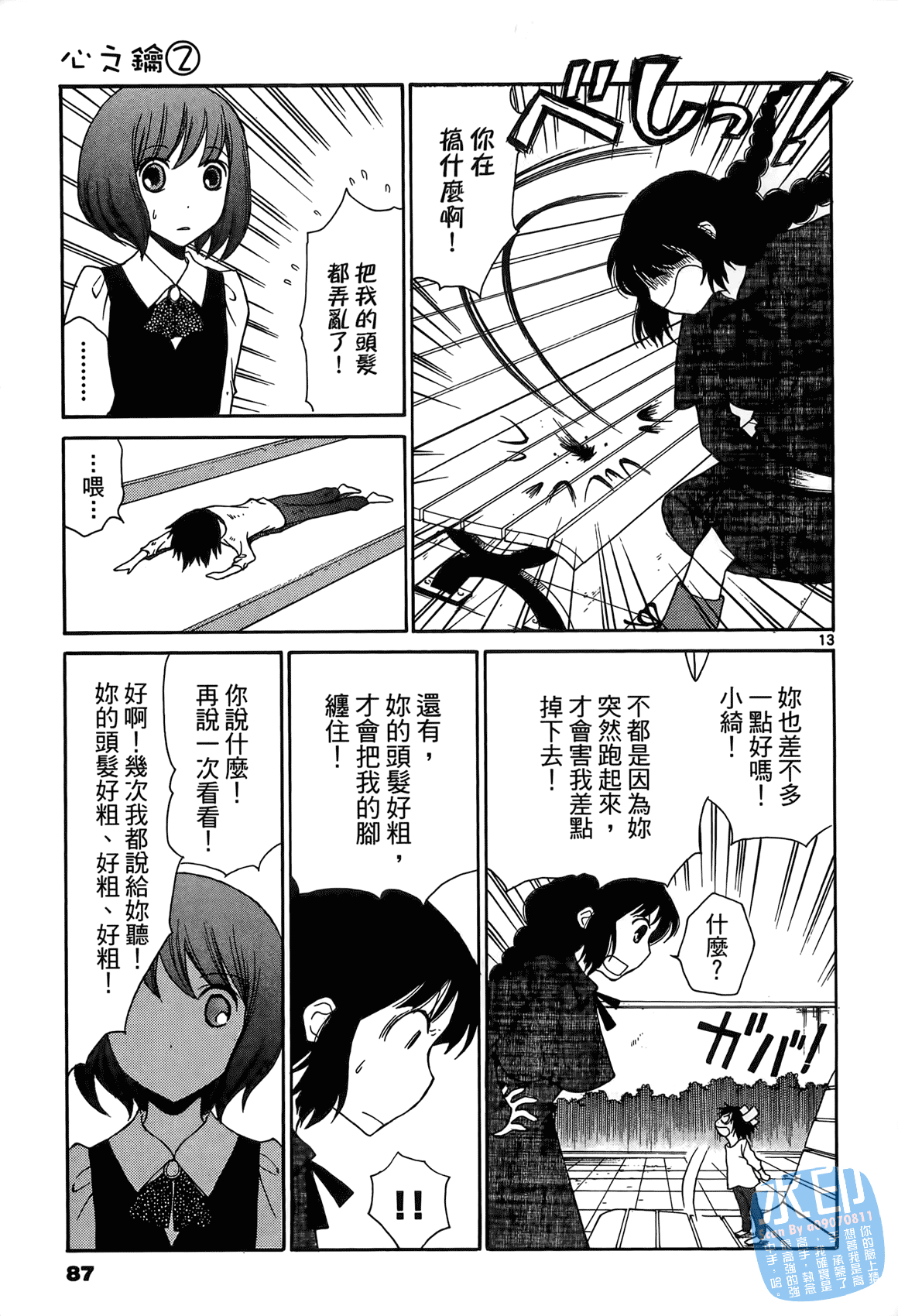 Page 86