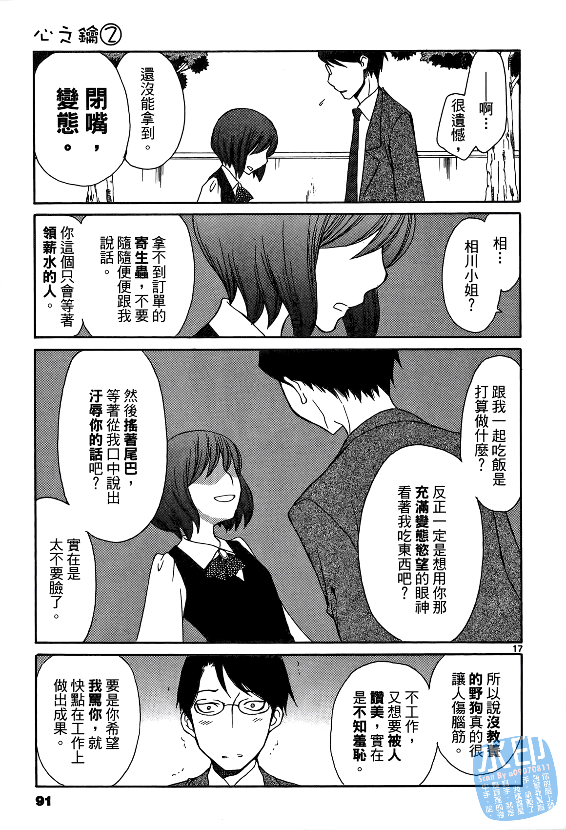 Page 90