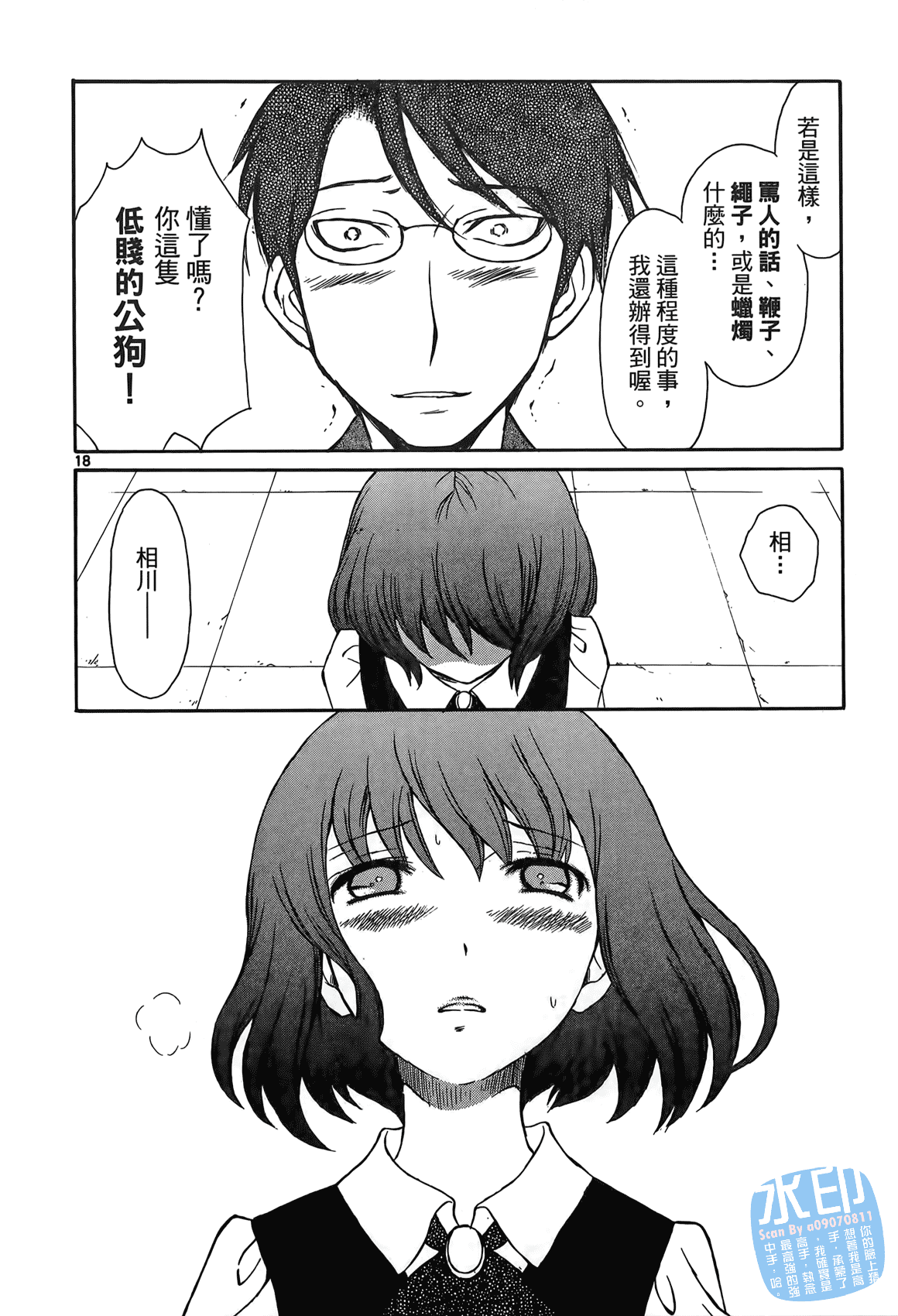 Page 91