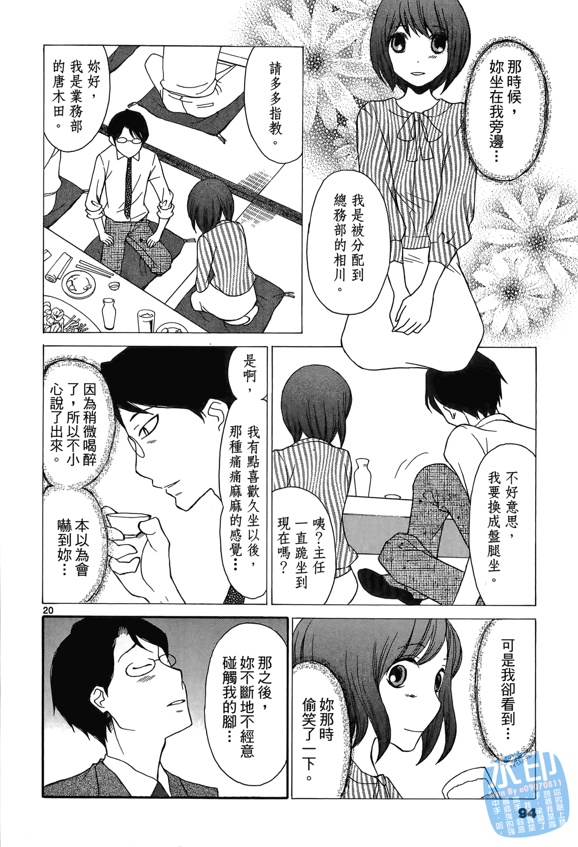 Page 93